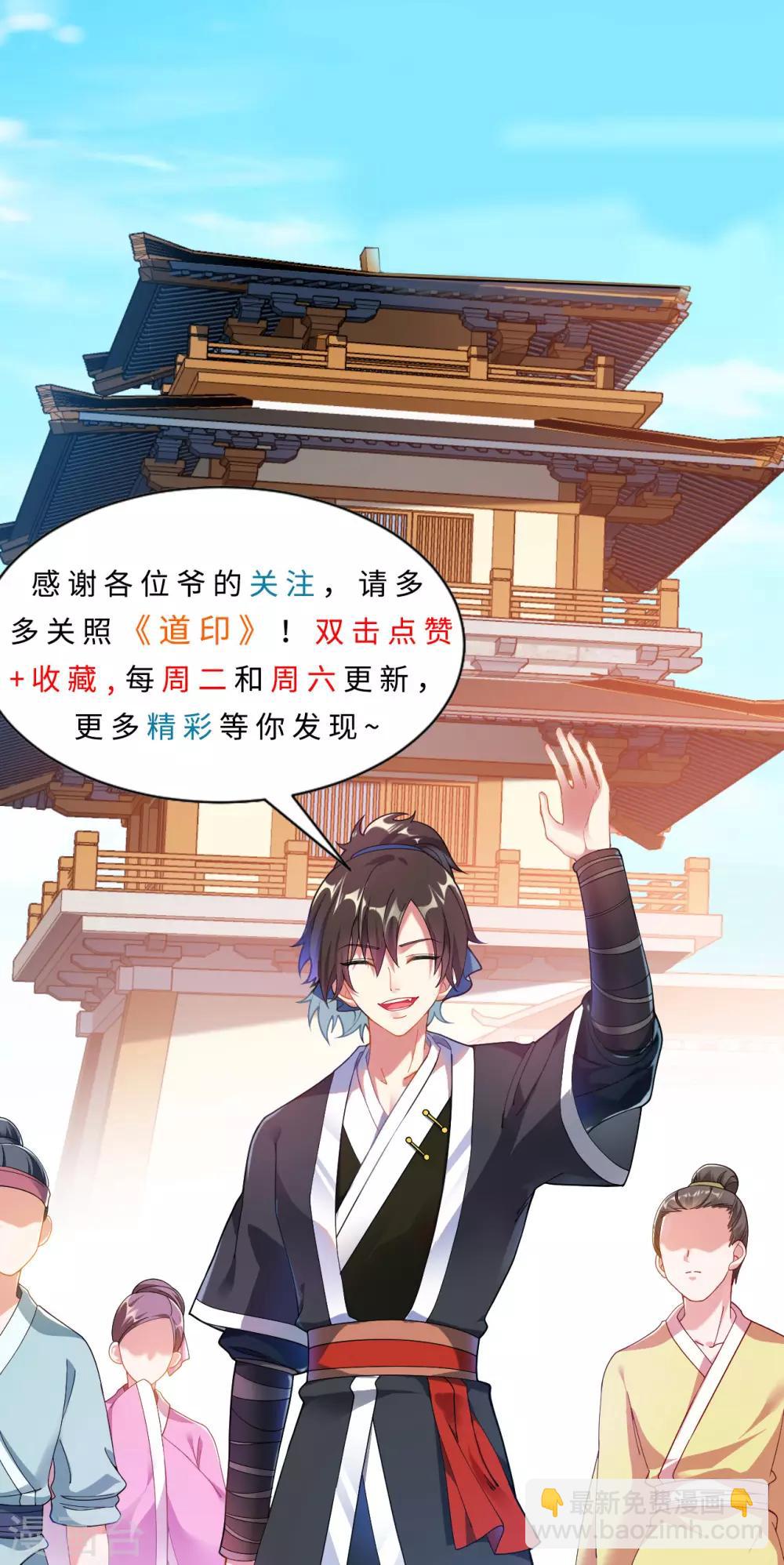 第49话 突破，觉尘境界-第55话