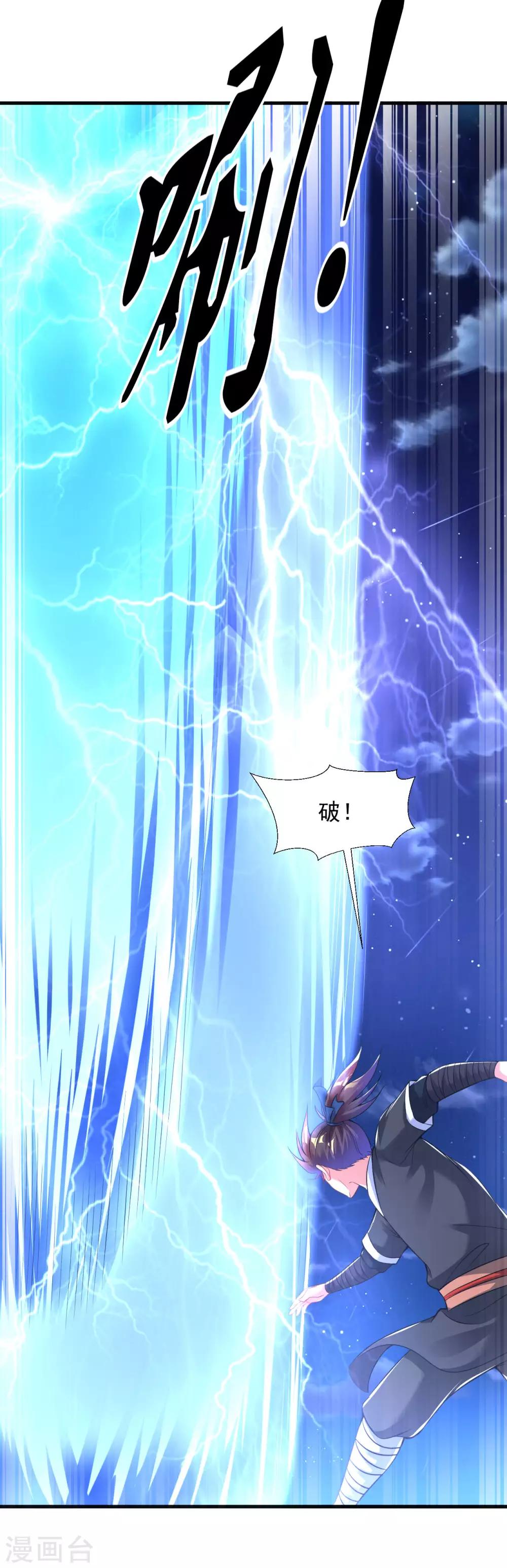 第49话 突破，觉尘境界-第55话