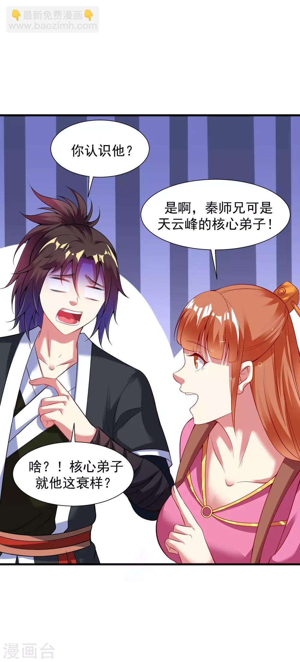 第51话 新朋友秦罗，新任务阴川谷-第57话