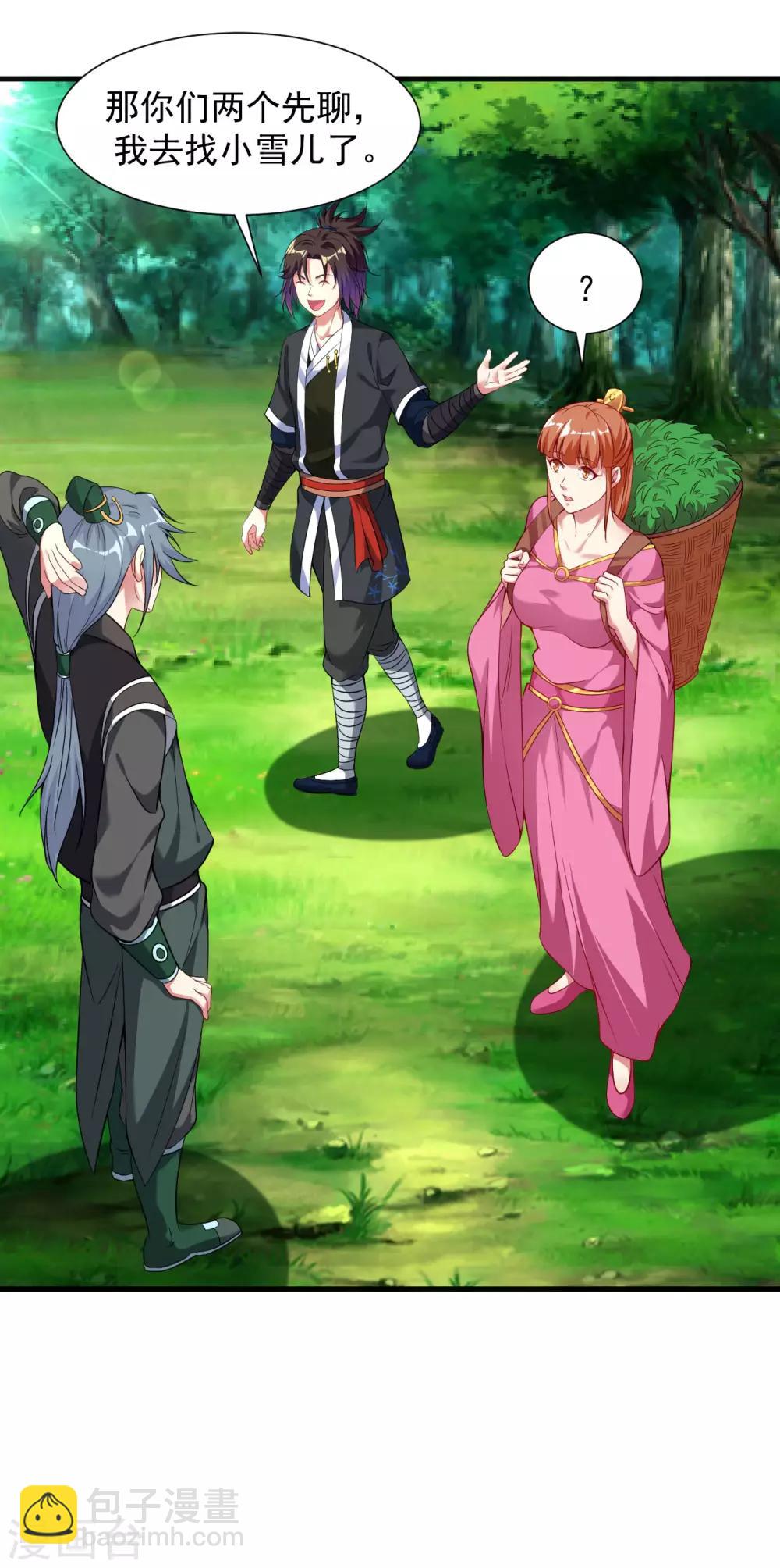 第51话 新朋友秦罗，新任务阴川谷-第57话