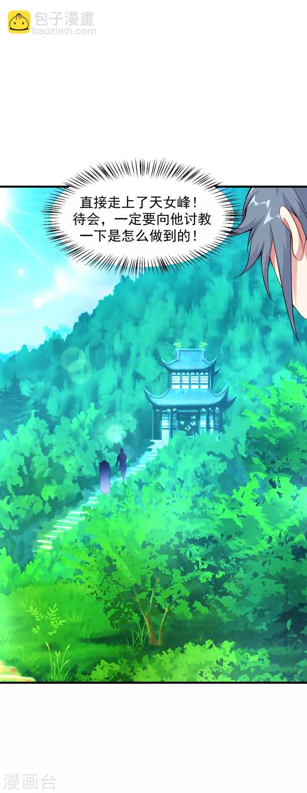 第51话 新朋友秦罗，新任务阴川谷-第57话