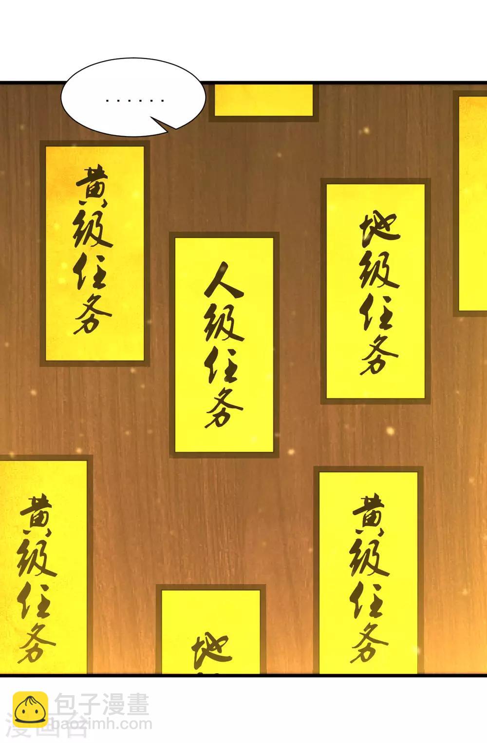 第51话 新朋友秦罗，新任务阴川谷-第57话