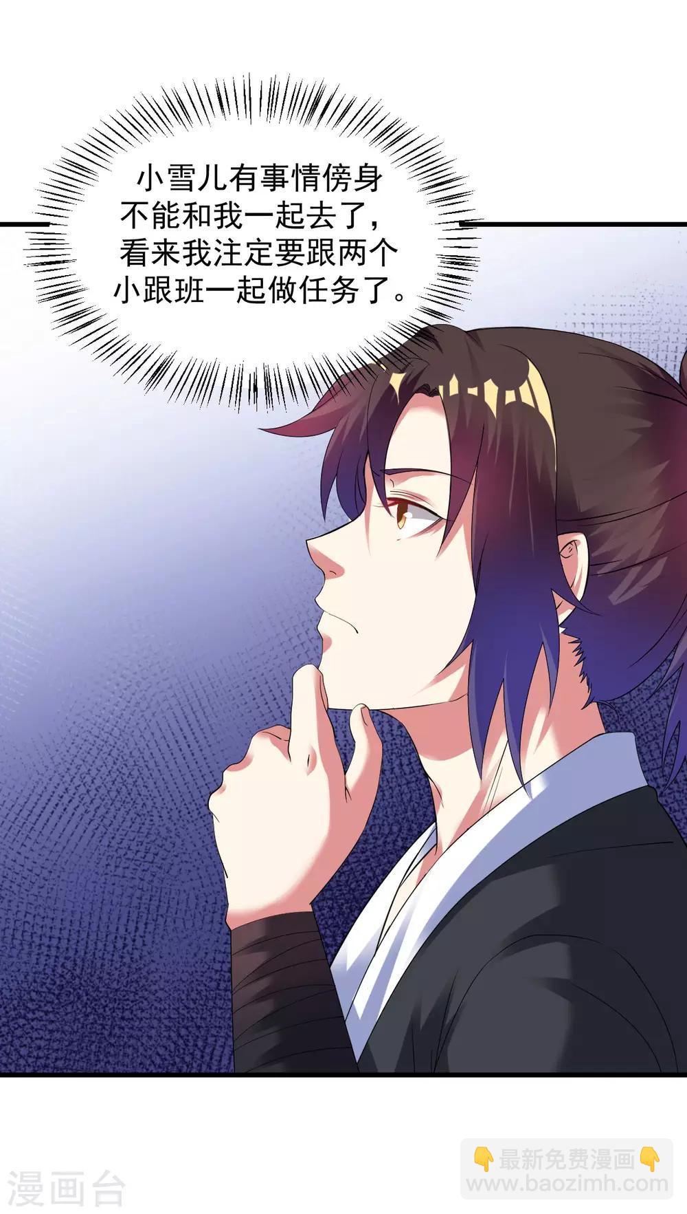 第51话 新朋友秦罗，新任务阴川谷-第57话