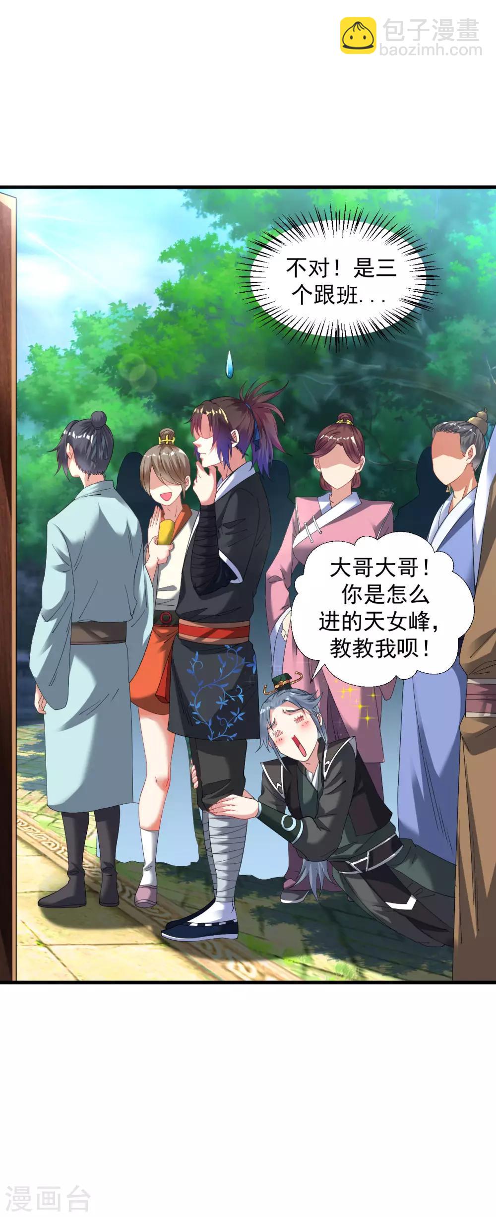 第51话 新朋友秦罗，新任务阴川谷-第57话