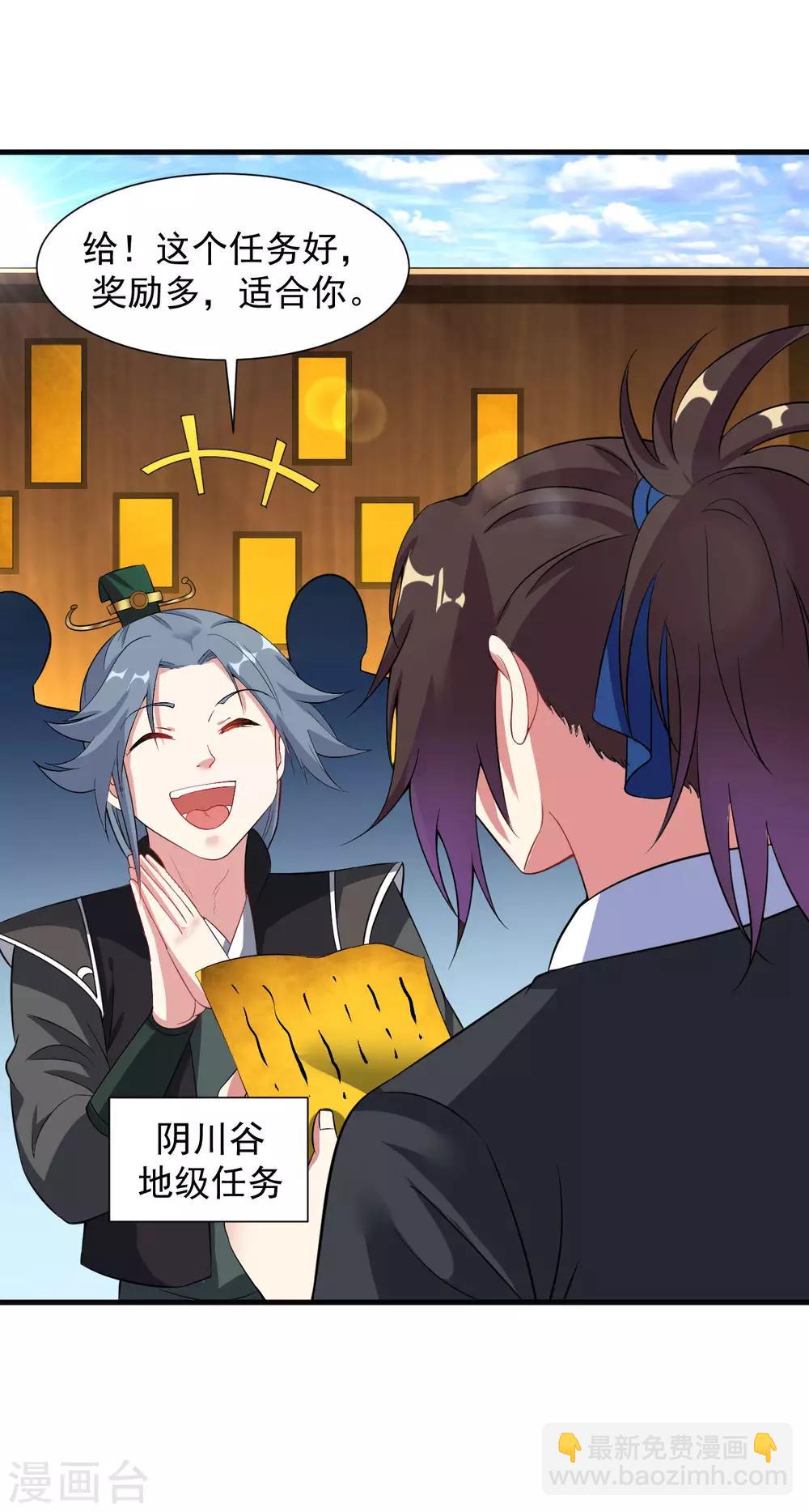 第51话 新朋友秦罗，新任务阴川谷-第57话