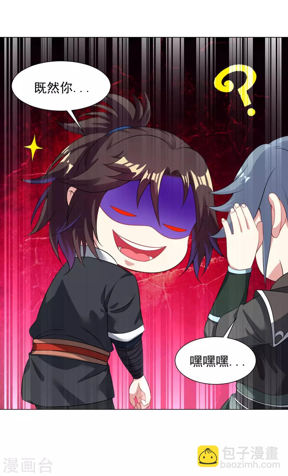 第51话 新朋友秦罗，新任务阴川谷-第57话