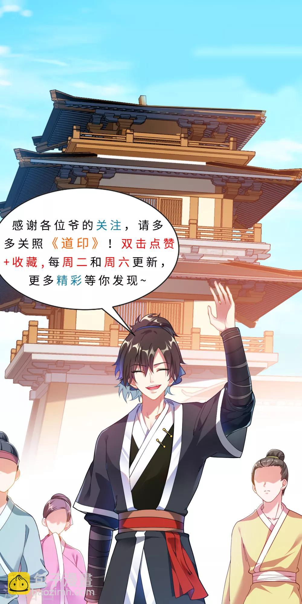 第51话 新朋友秦罗，新任务阴川谷-第57话