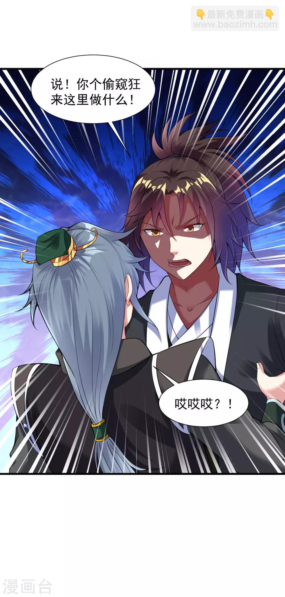 第51话 新朋友秦罗，新任务阴川谷-第57话