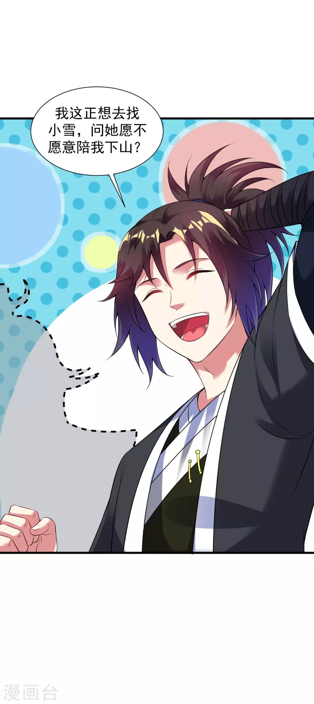 第51话 新朋友秦罗，新任务阴川谷-第57话