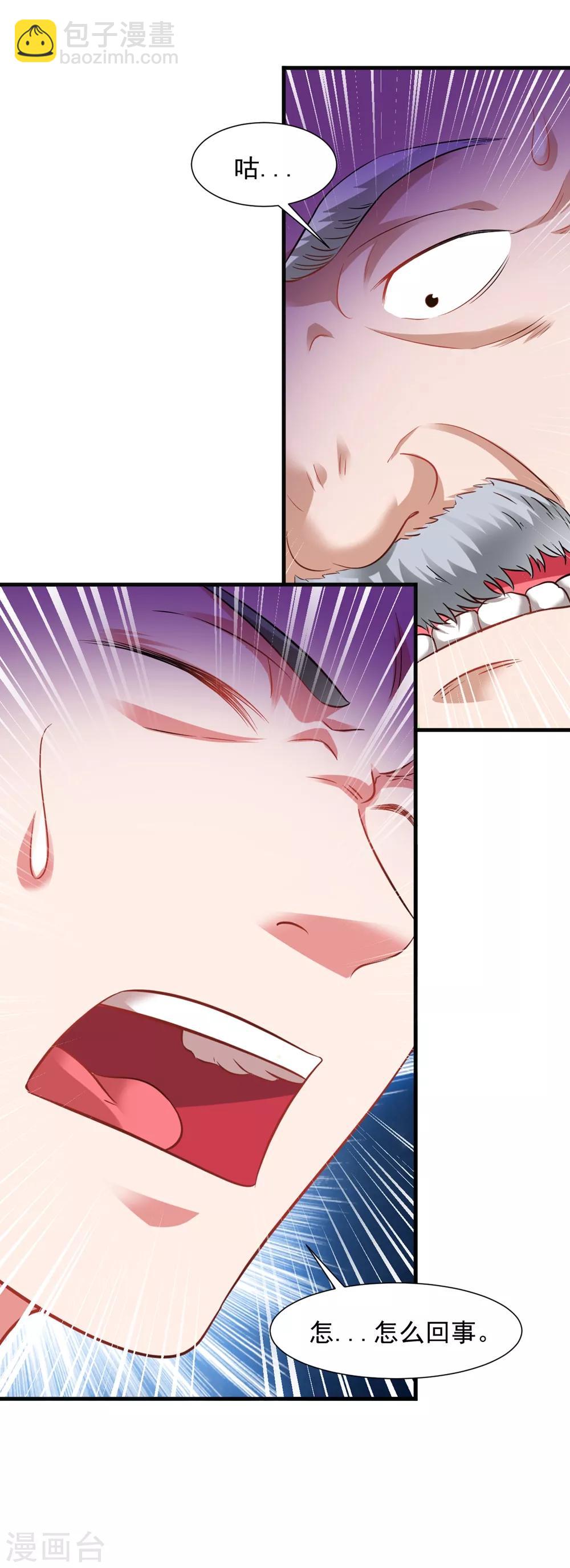 第53话 你们等着！-第59话