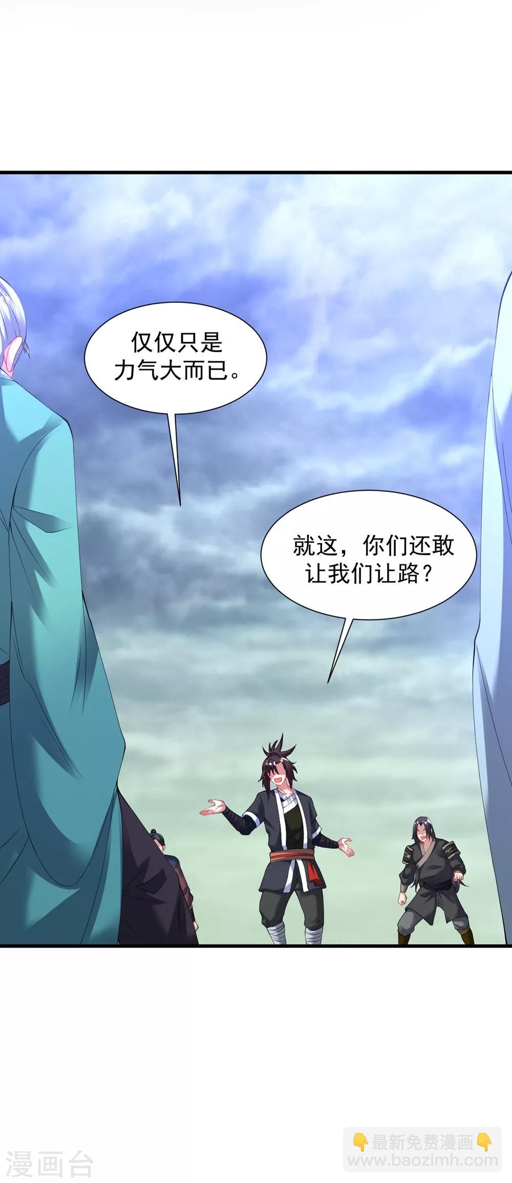 第53话 你们等着！-第59话