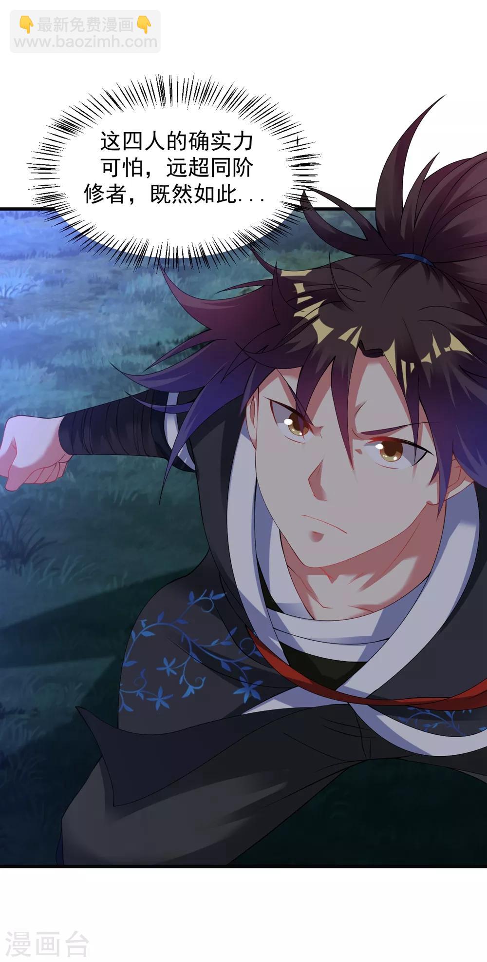 第53话 你们等着！-第59话