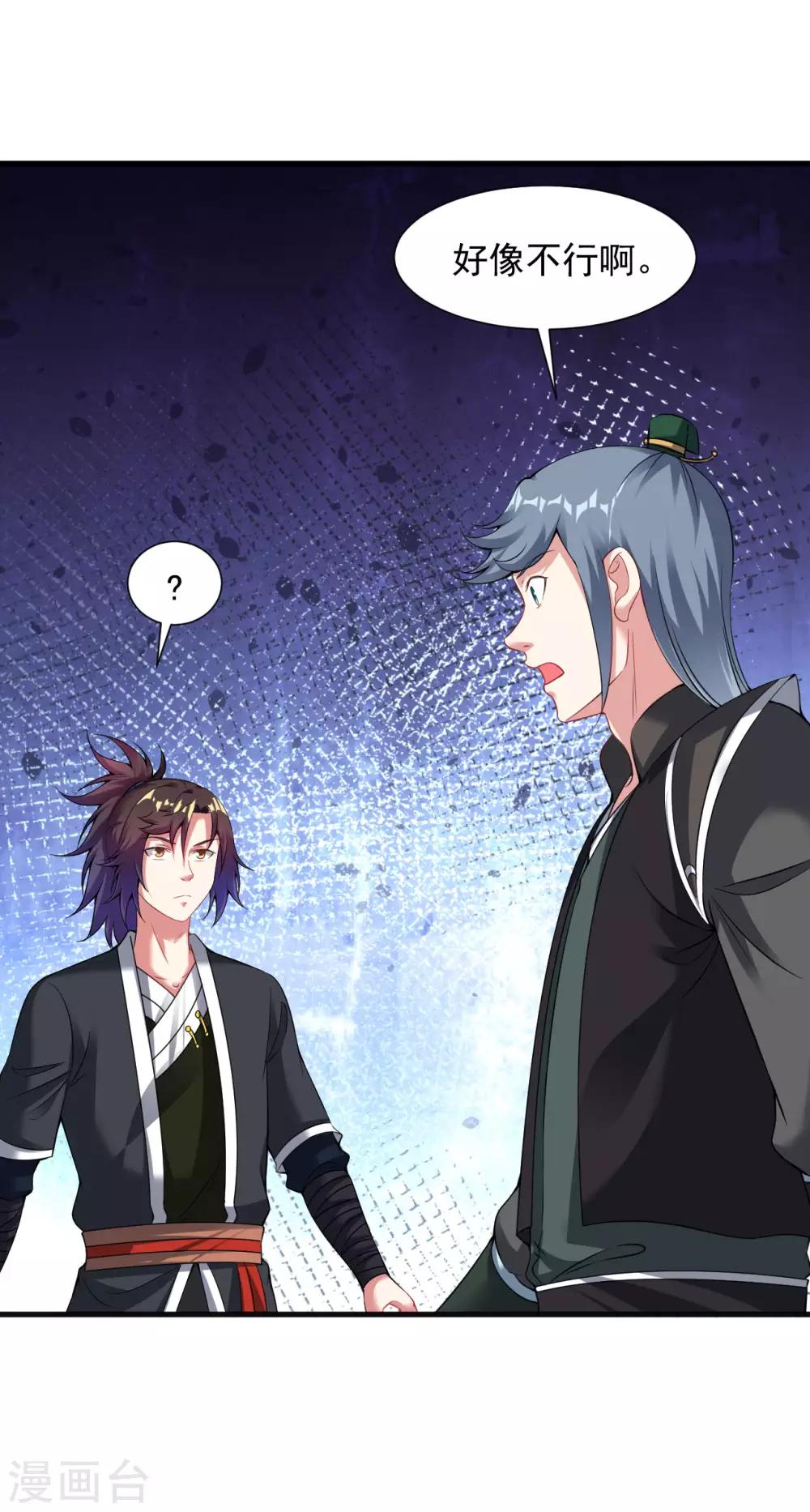 第61话 群鬼乱舞-第67话