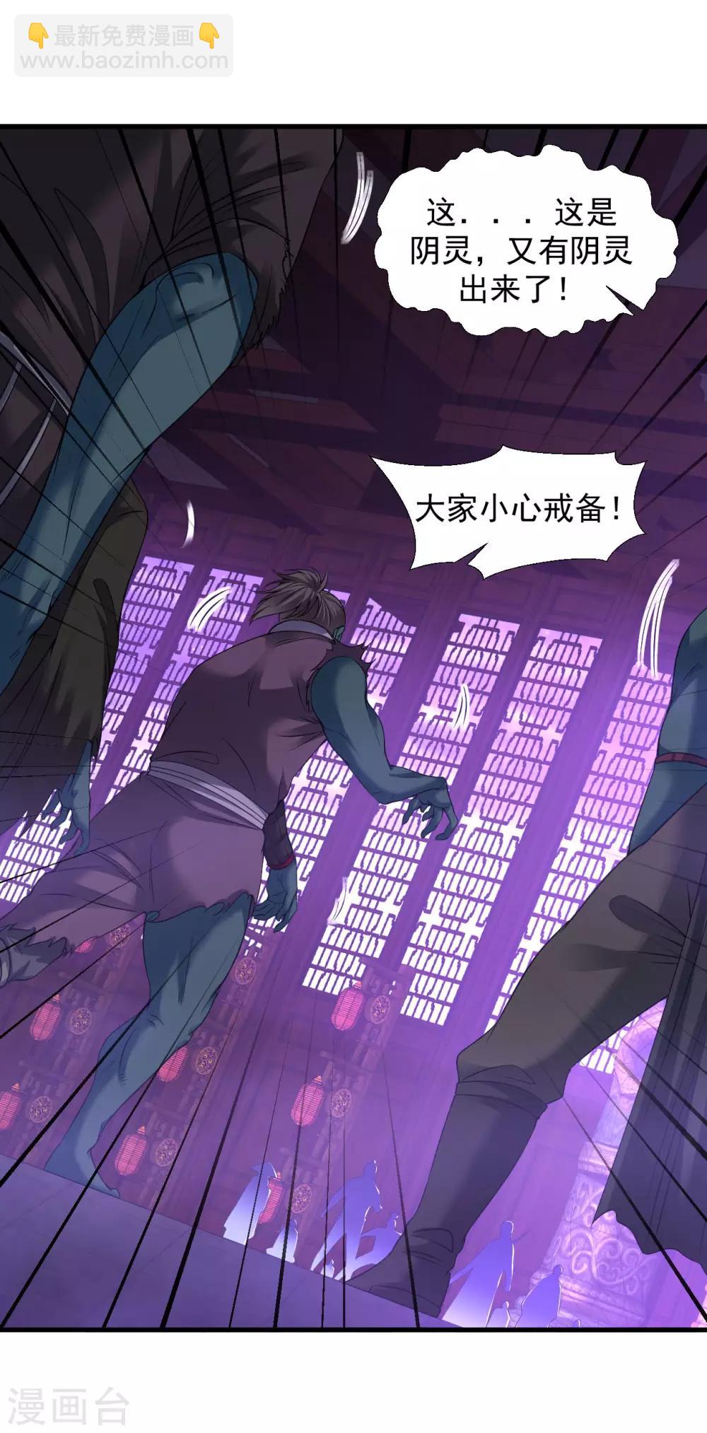 第61话 群鬼乱舞-第67话