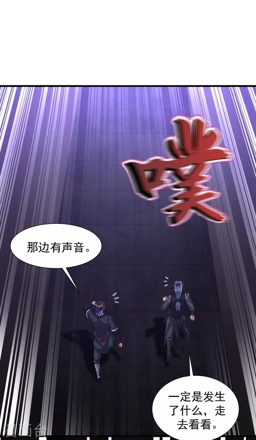 第61话 群鬼乱舞-第67话