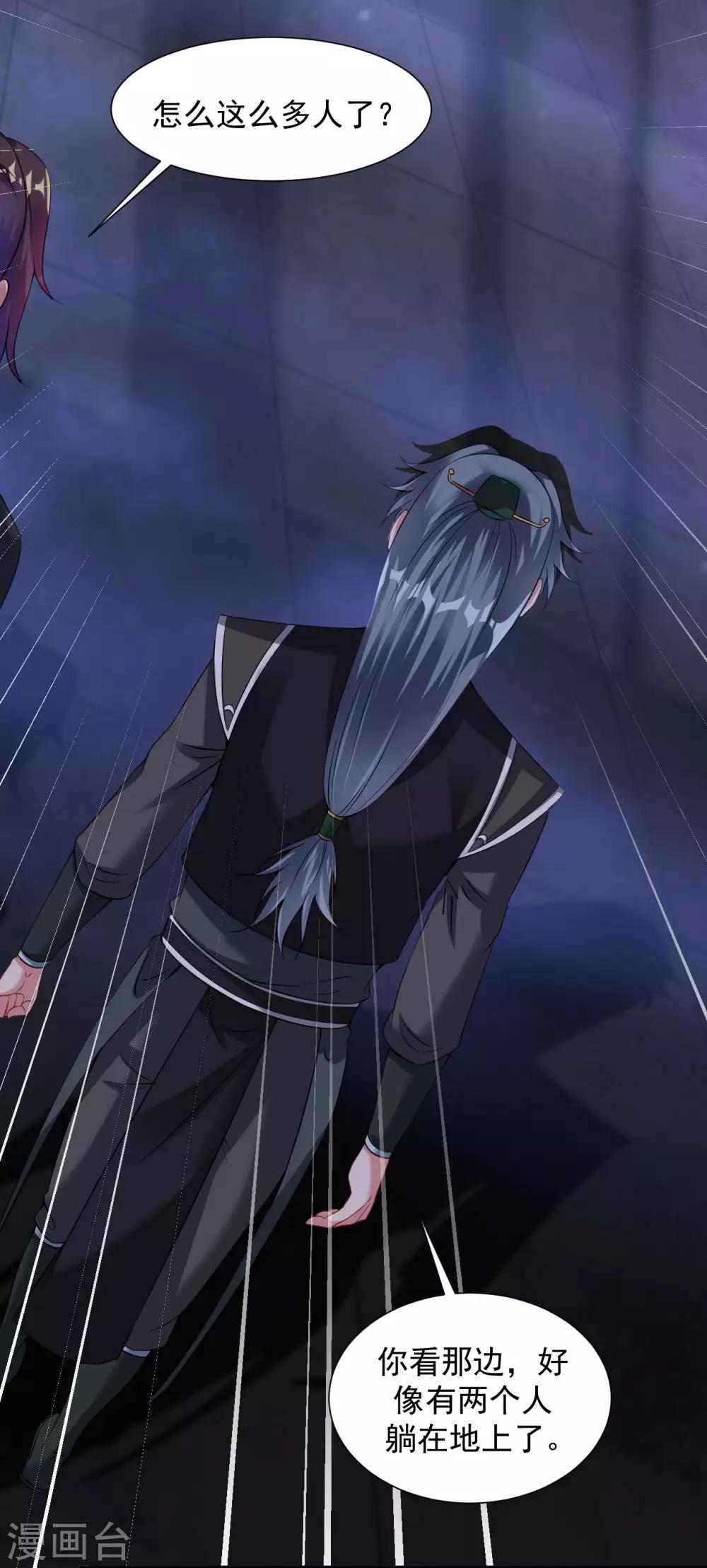 第61话 群鬼乱舞-第67话