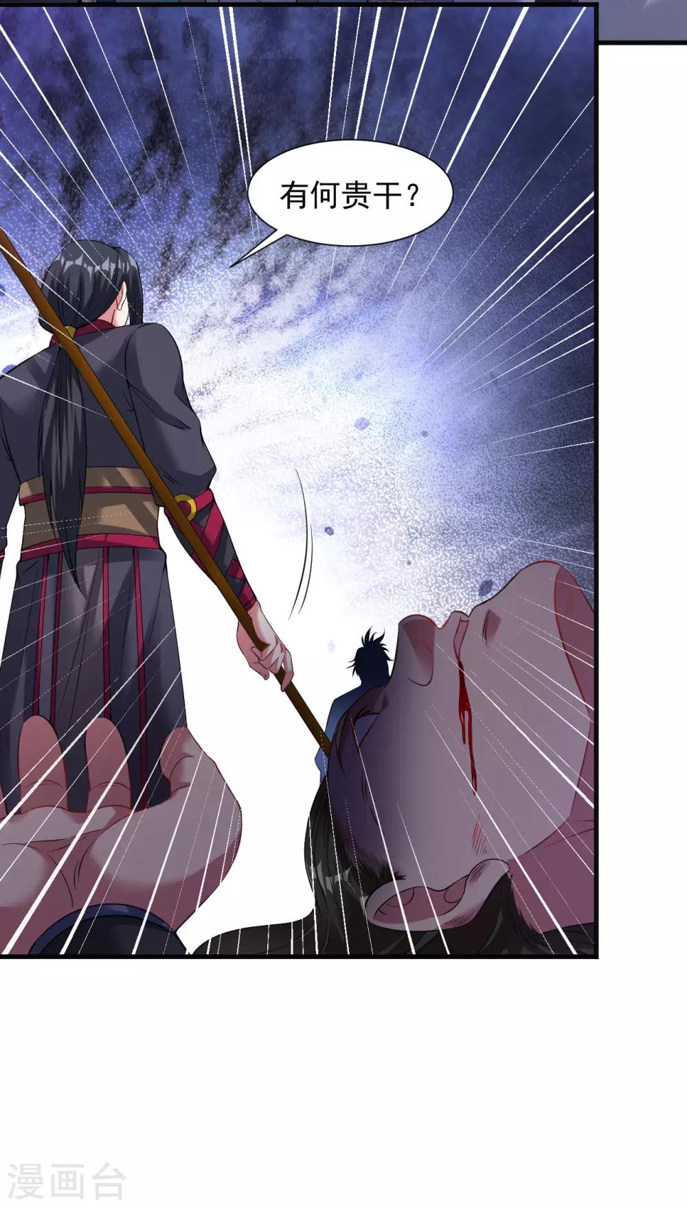 第61话 群鬼乱舞-第67话