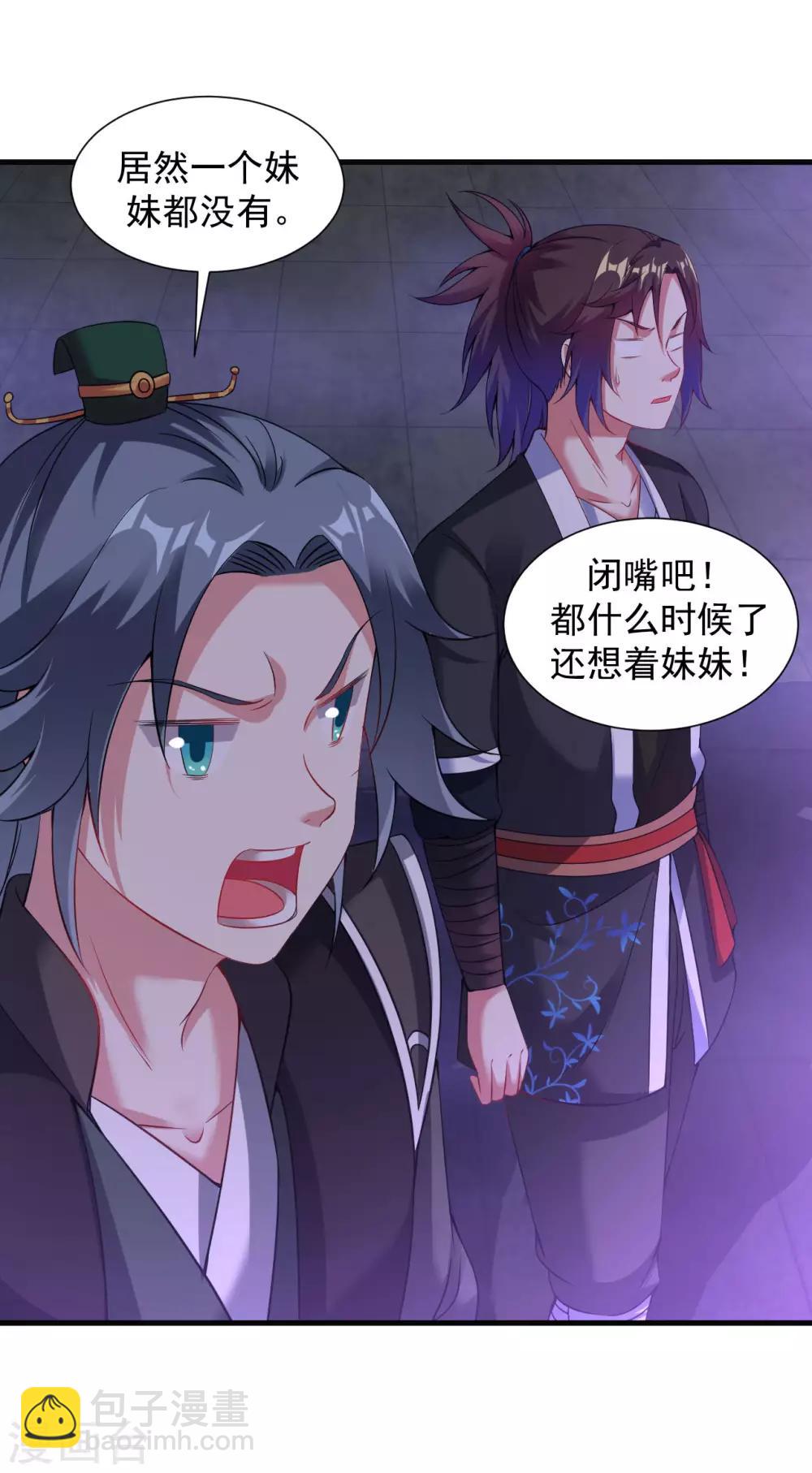 第61话 群鬼乱舞-第67话