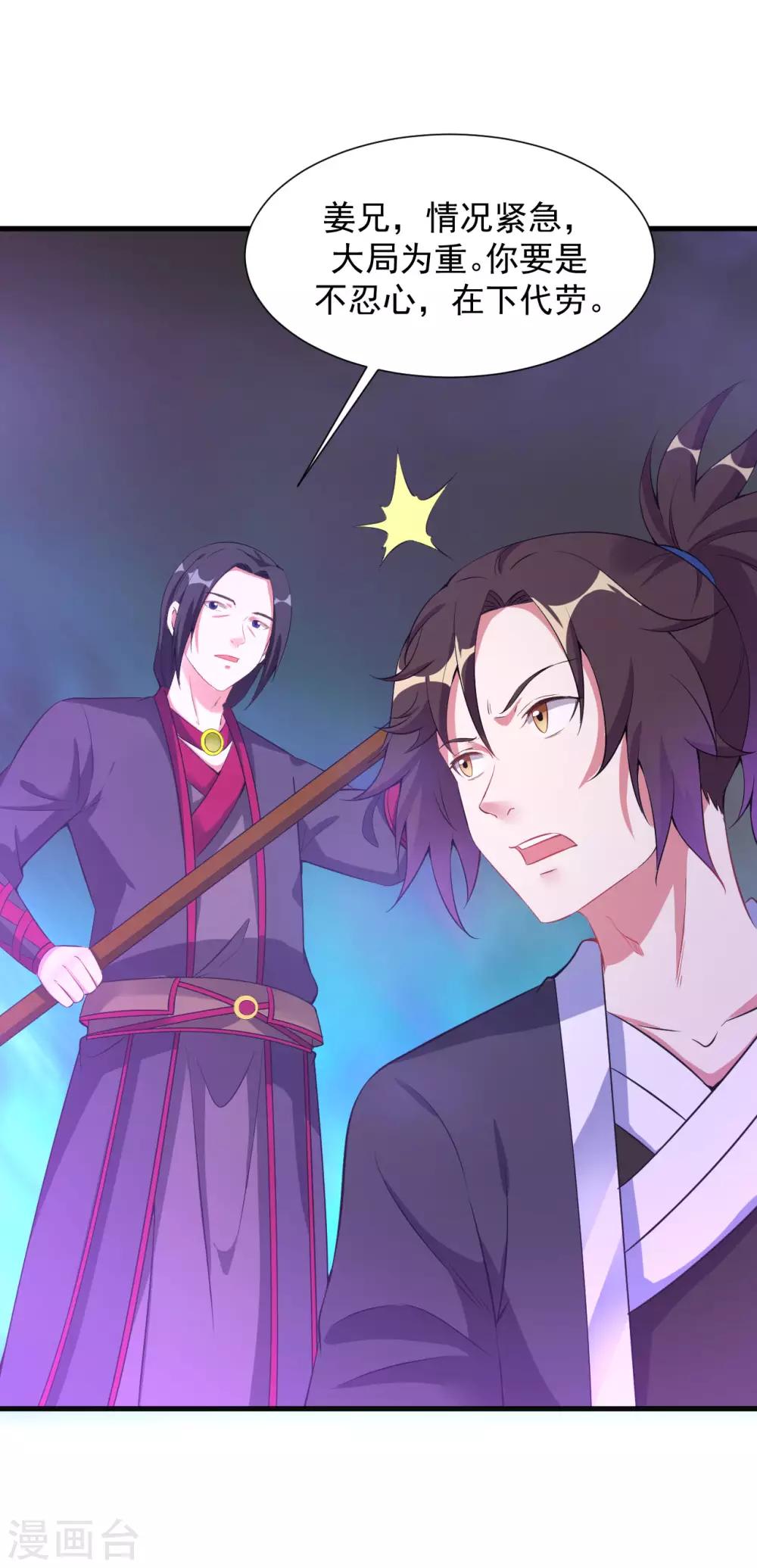 第63话 惊变2-第69话