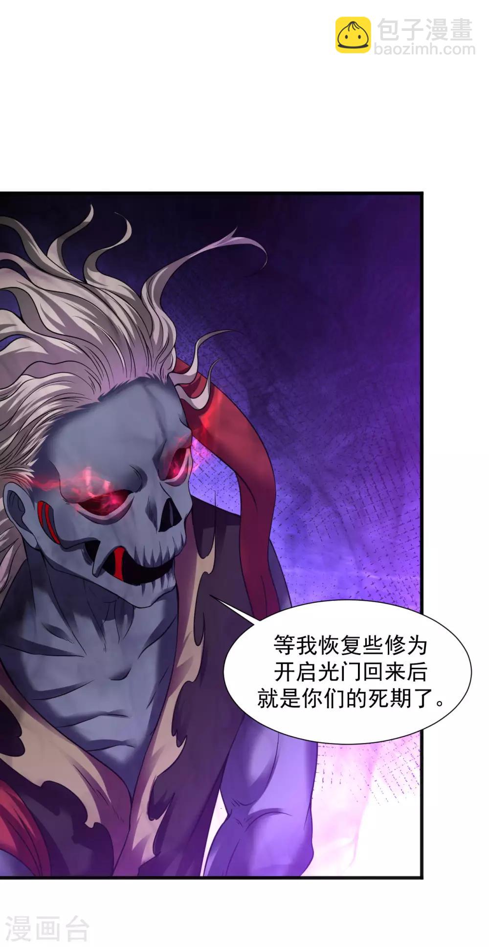 第65话 进入光门-第71话