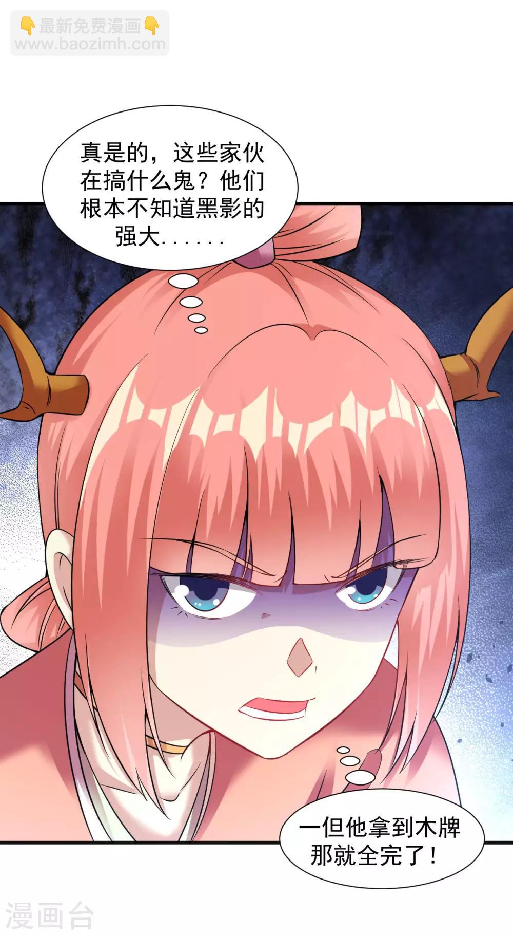 第65话 进入光门-第71话