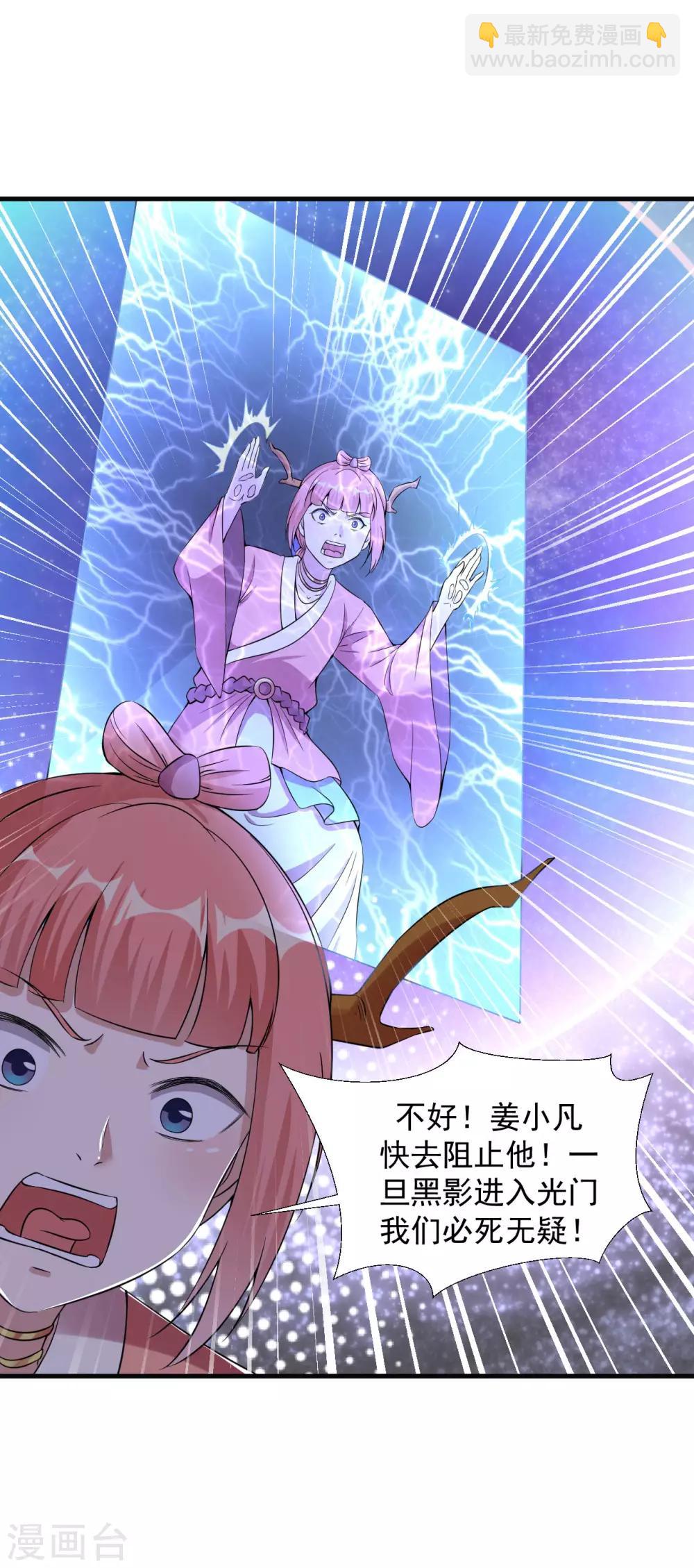 第65话 进入光门-第71话