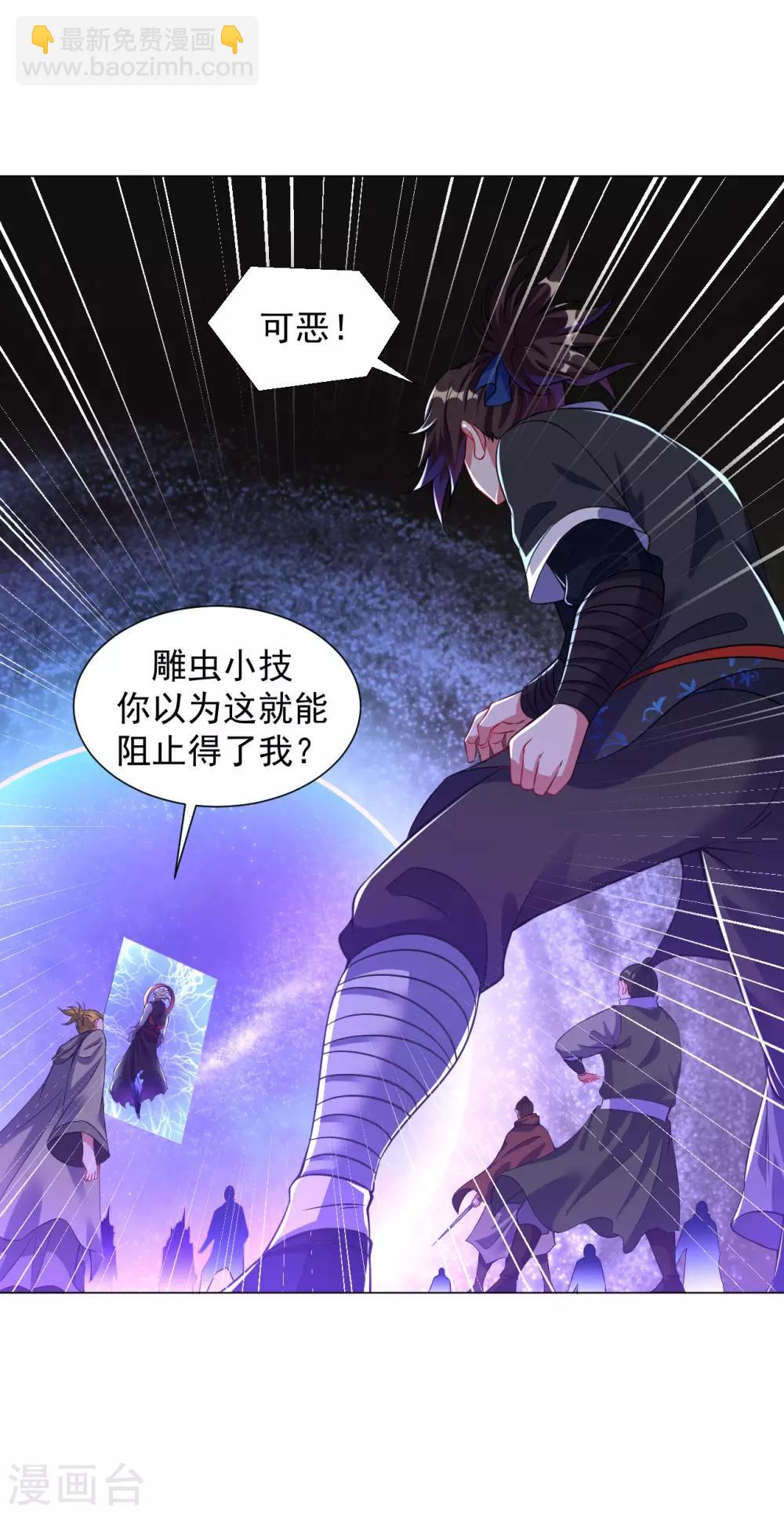 第65话 进入光门-第71话