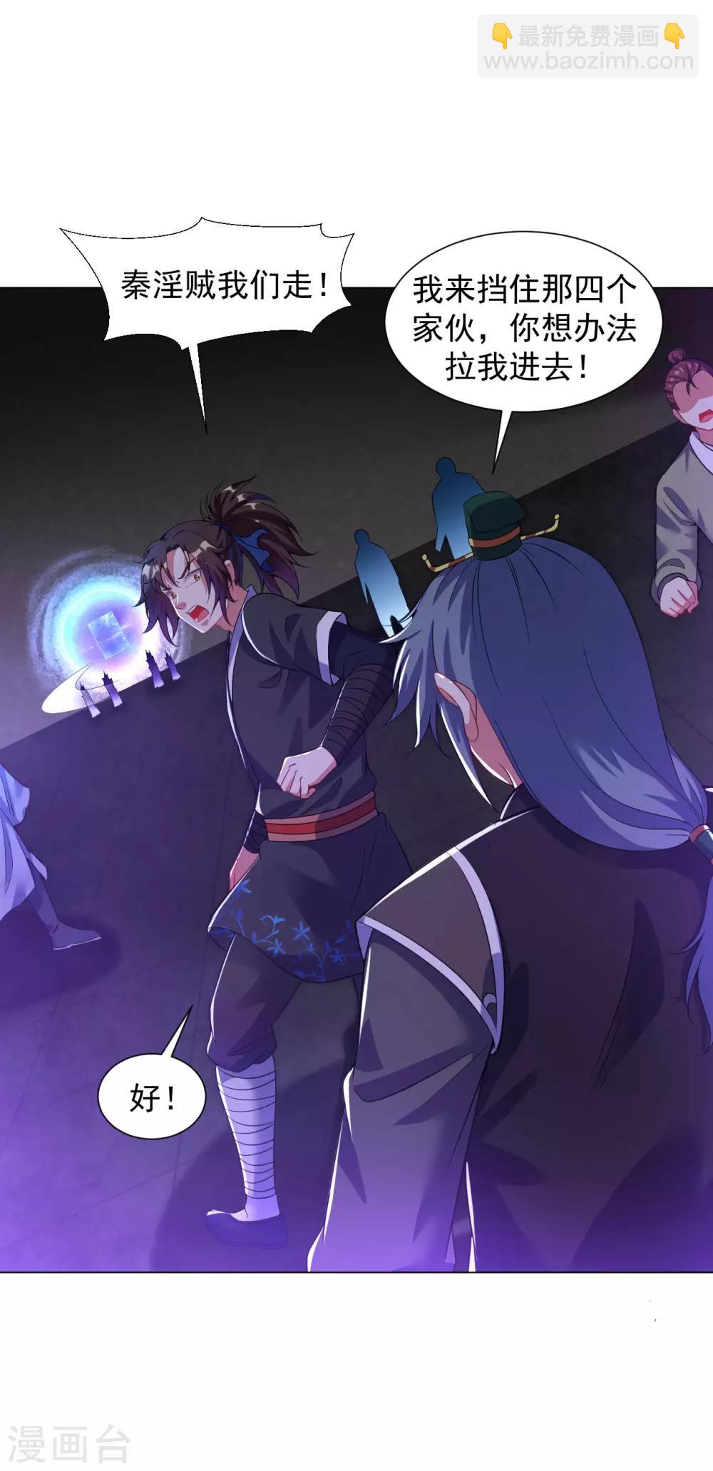 第65话 进入光门-第71话