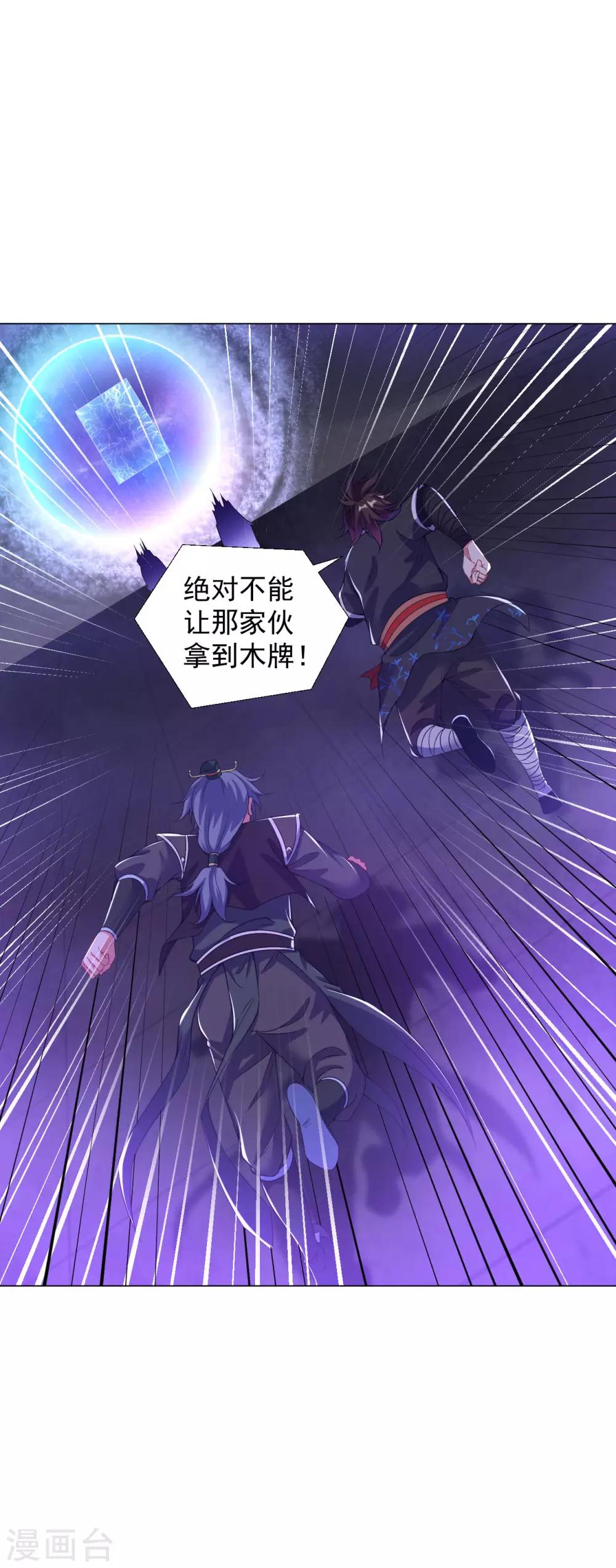 第65话 进入光门-第71话