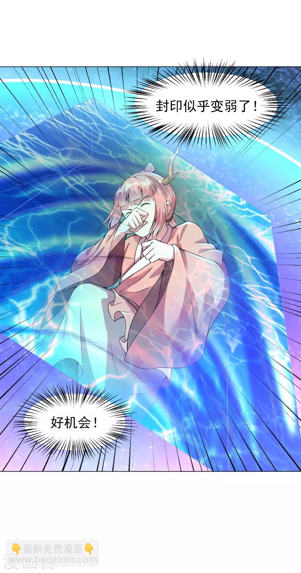 第65话 进入光门-第71话