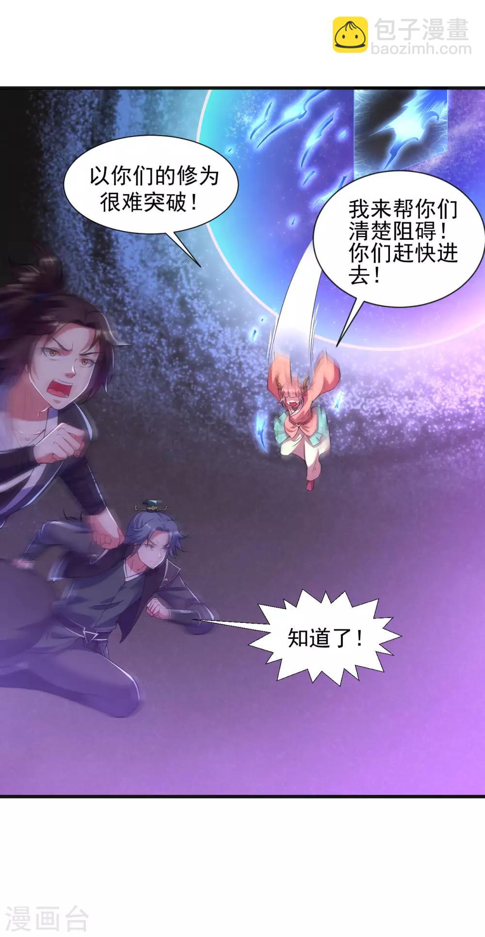 第65话 进入光门-第71话