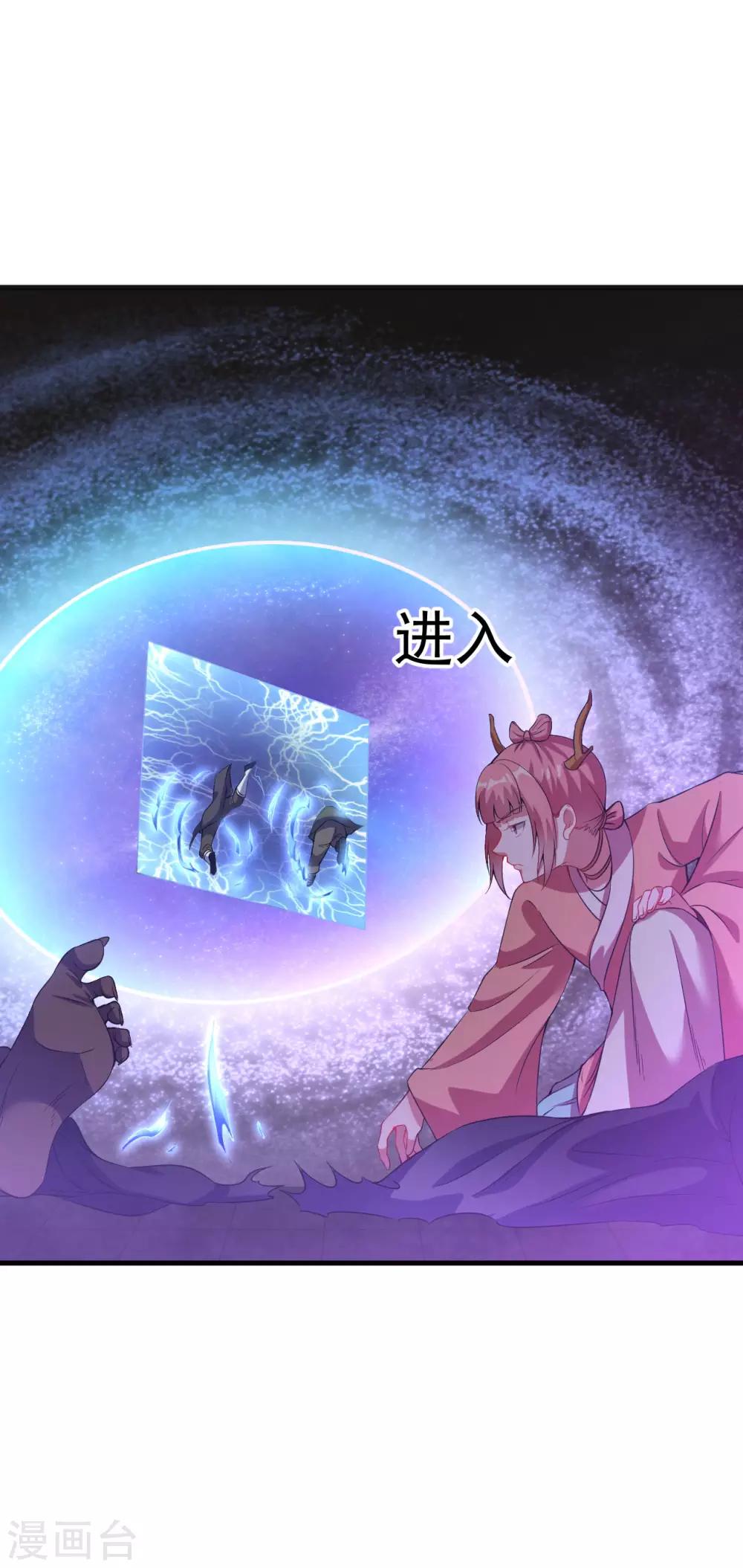 第65话 进入光门-第71话