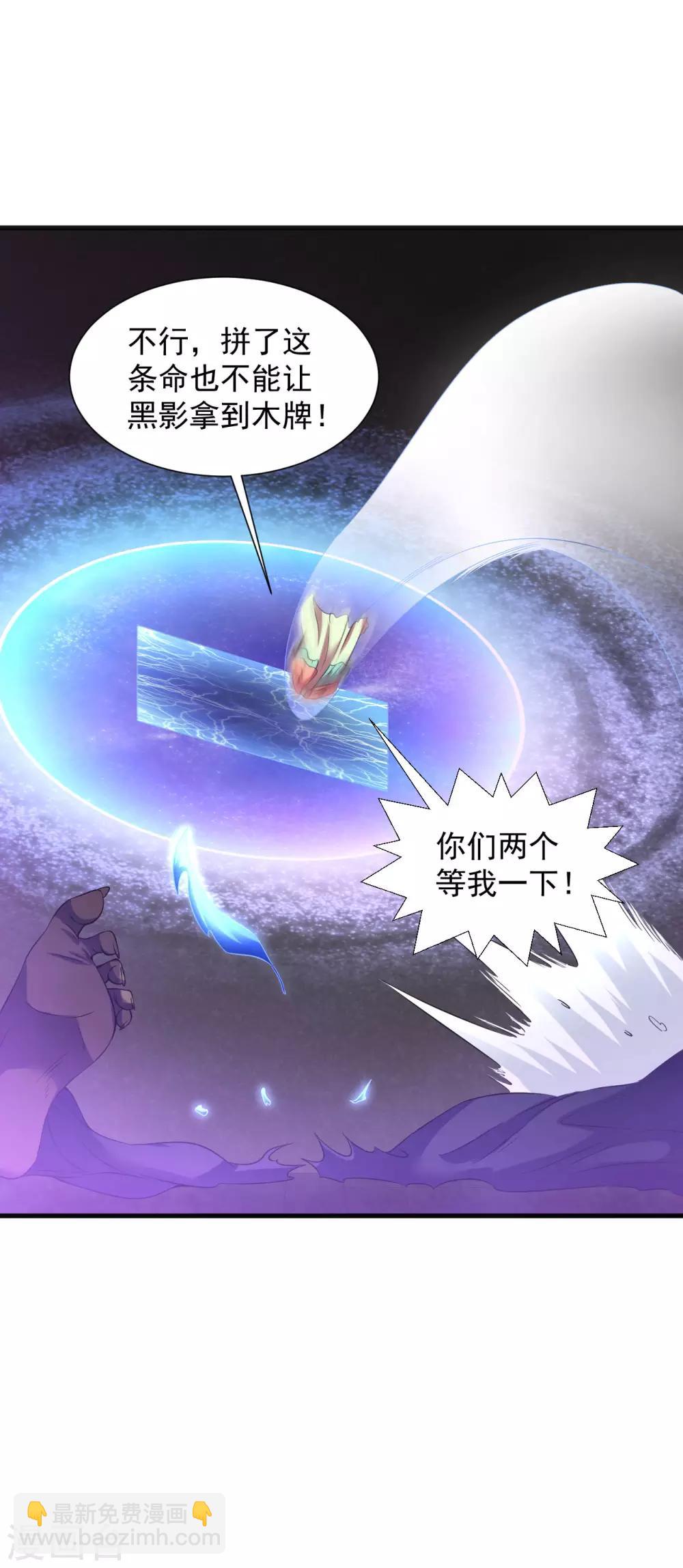 第65话 进入光门-第71话