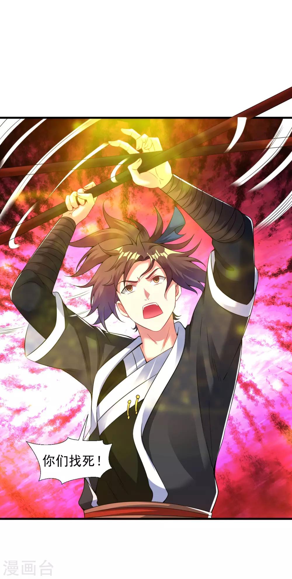 第65话 进入光门-第71话