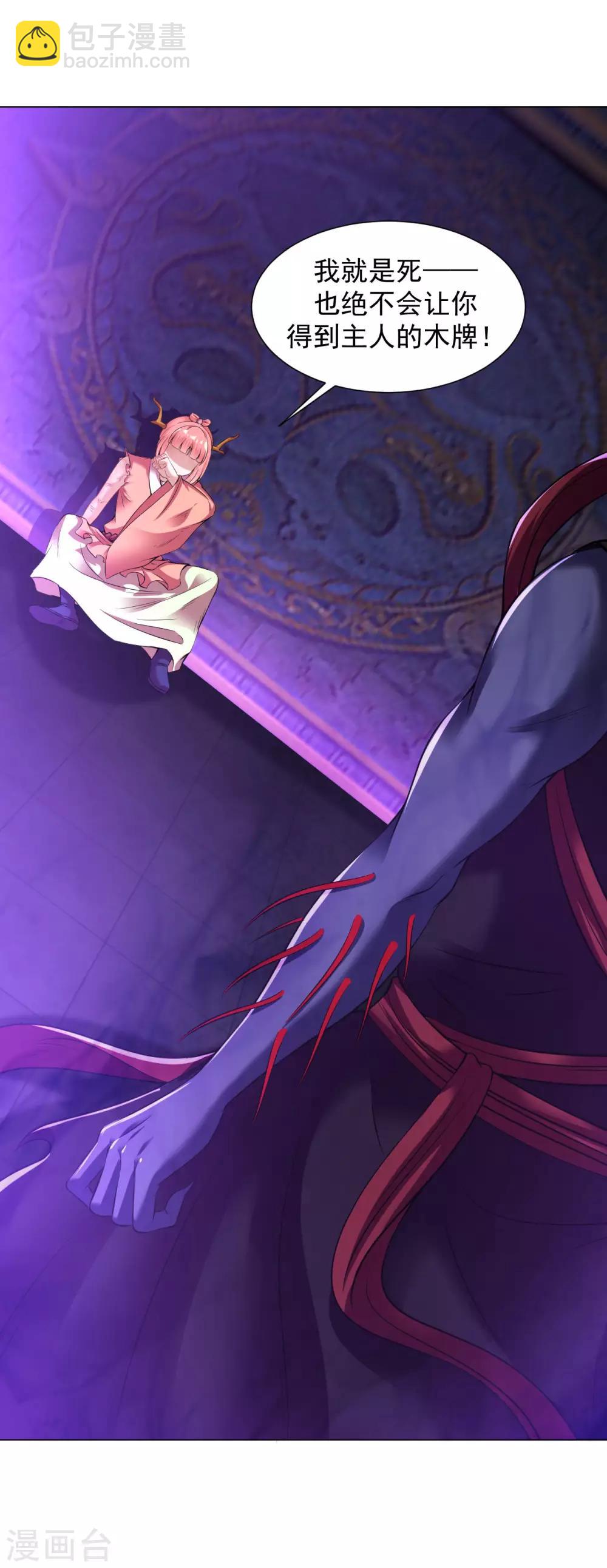 第67话 去死吧！-第73话