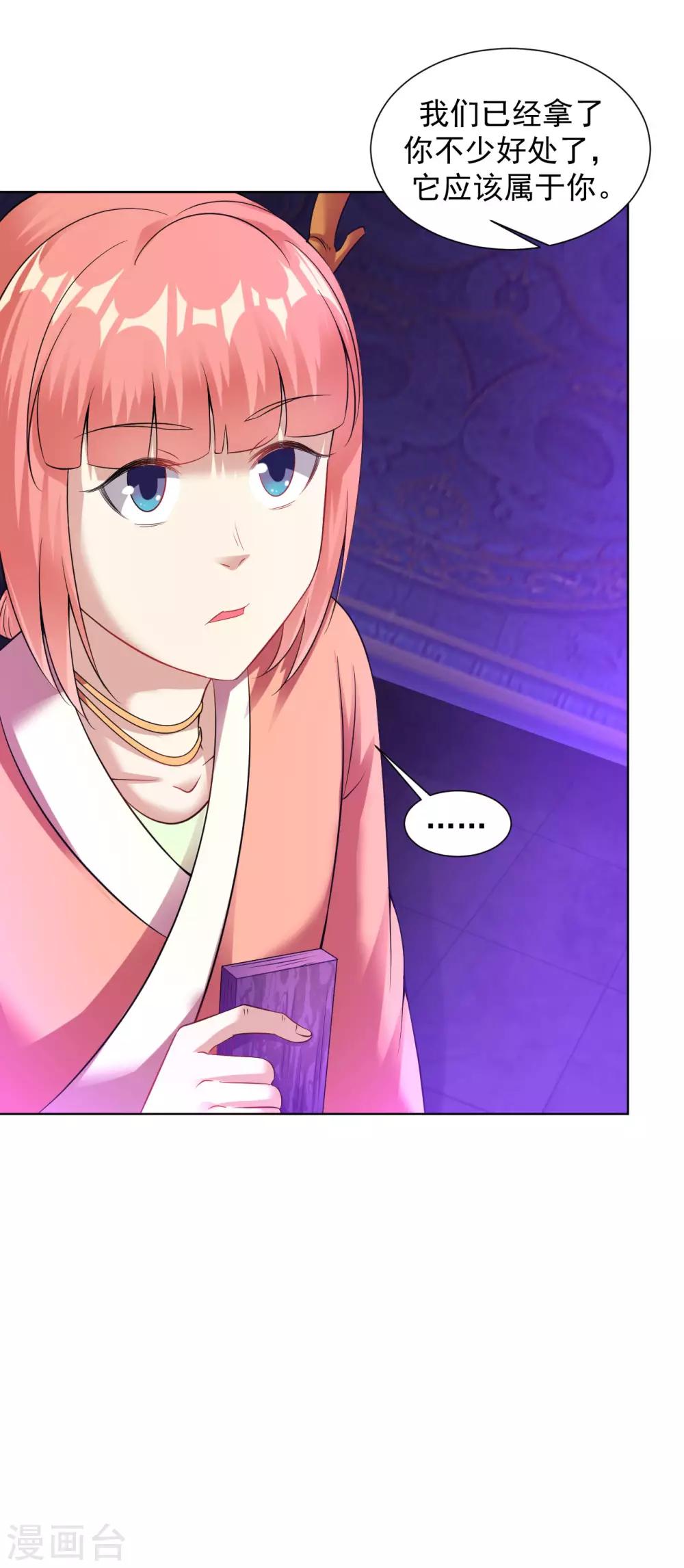 第73话 物归原主-第79话