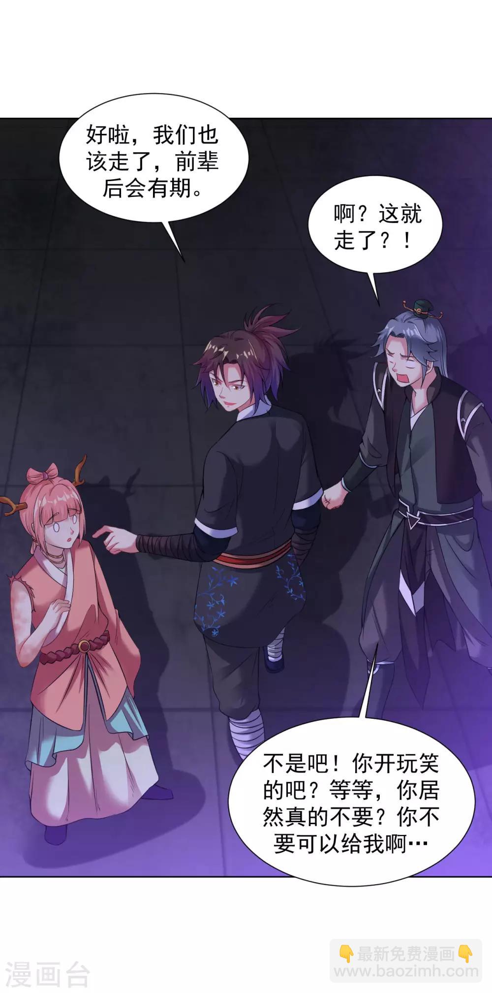 第73话 物归原主-第79话