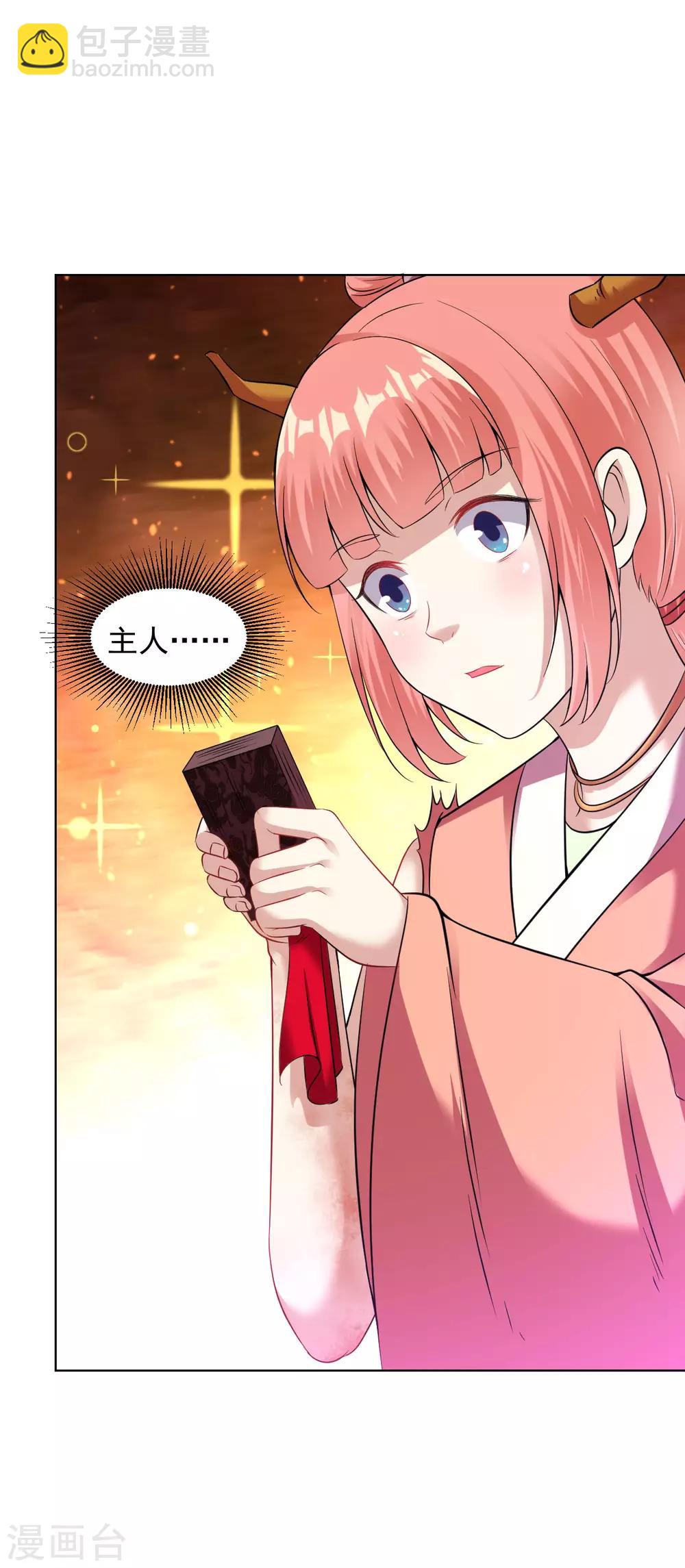 第73话 物归原主-第79话