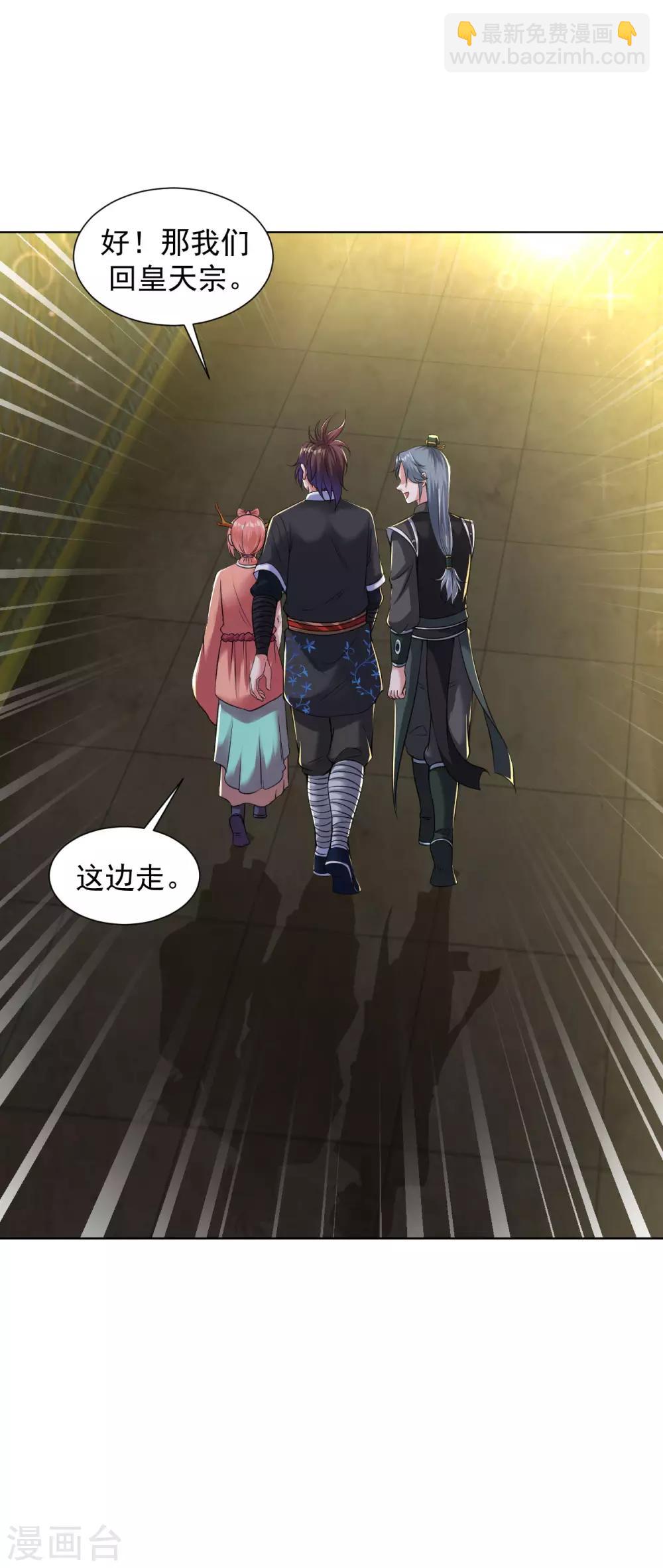 第73话 物归原主-第79话