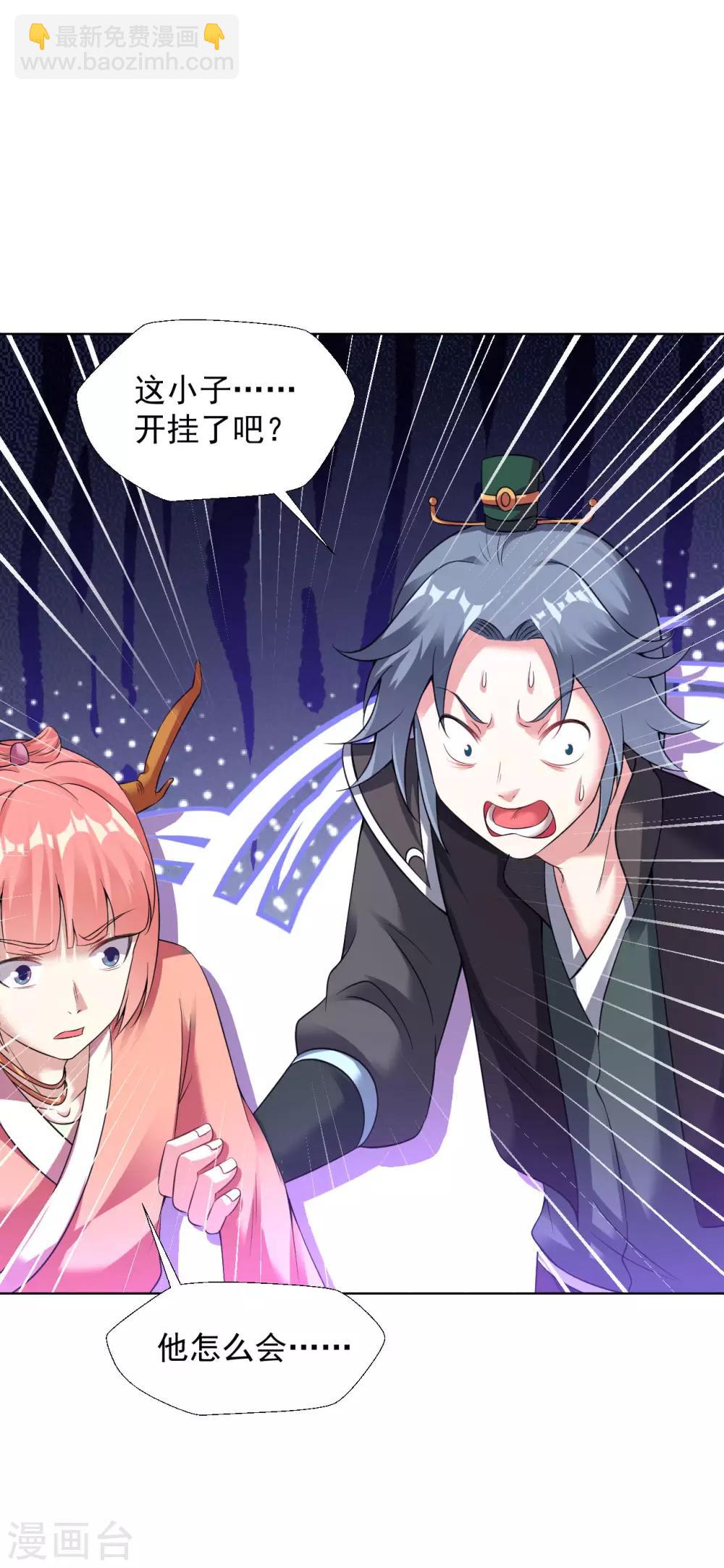 第73话 物归原主-第79话