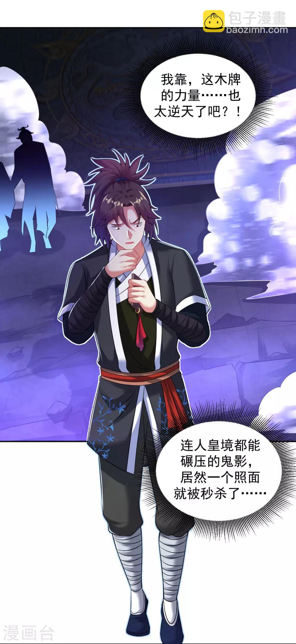 第73话 物归原主-第79话