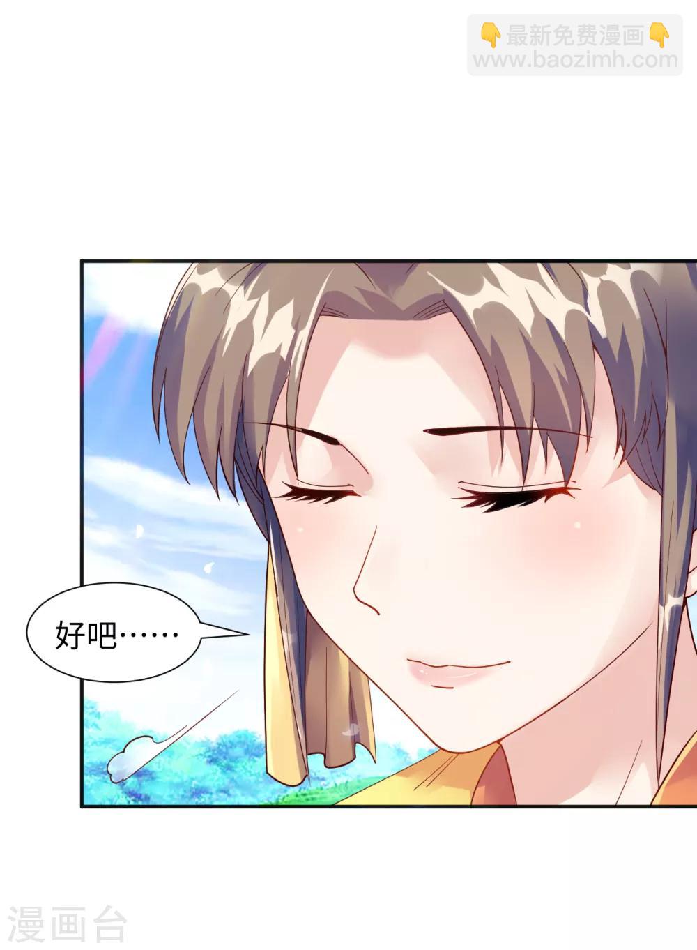 第8话 叶氏姐妹以身相许?-第9话