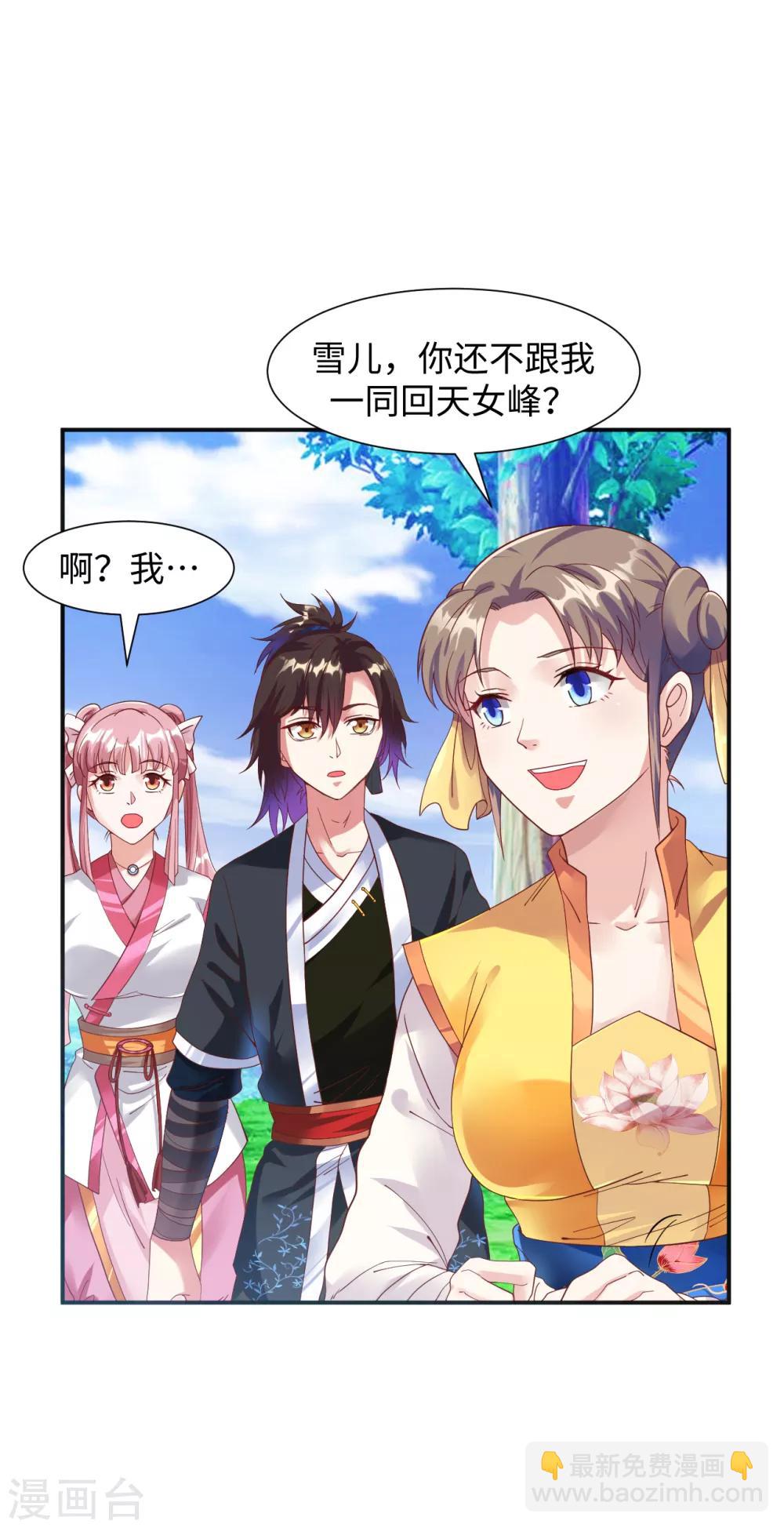 第8话 叶氏姐妹以身相许?-第9话