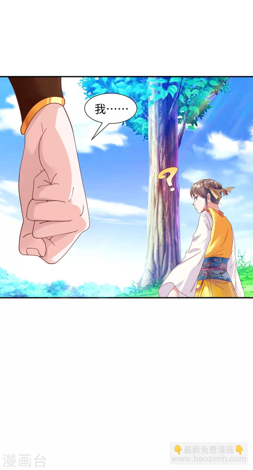 第8话 叶氏姐妹以身相许?-第9话