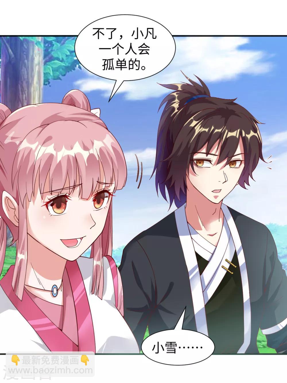 第8话 叶氏姐妹以身相许?-第9话