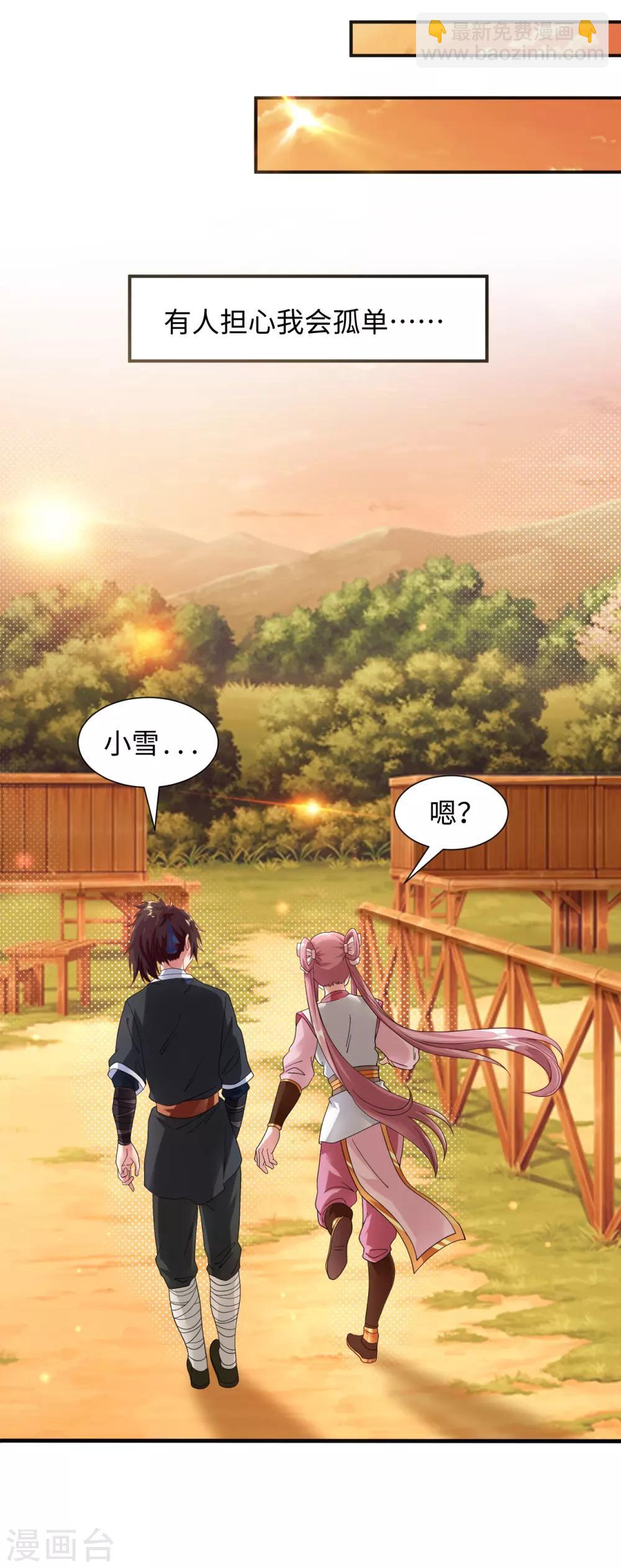 第8话 叶氏姐妹以身相许?-第9话