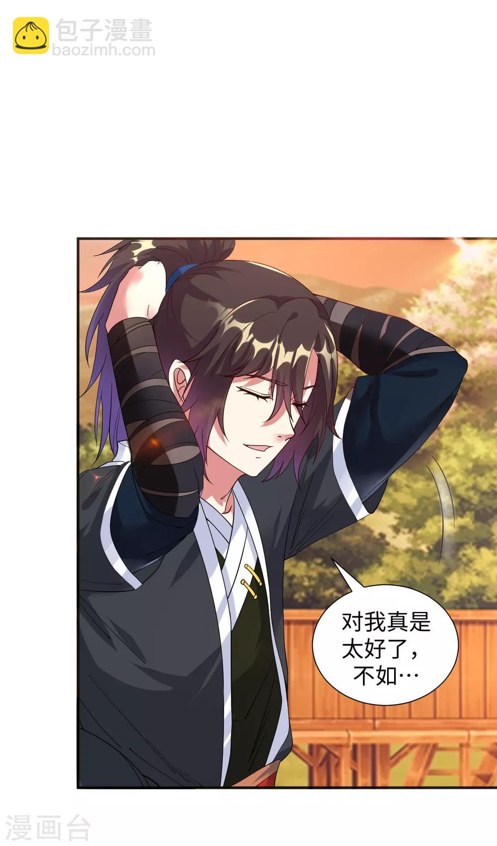 第8话 叶氏姐妹以身相许?-第9话