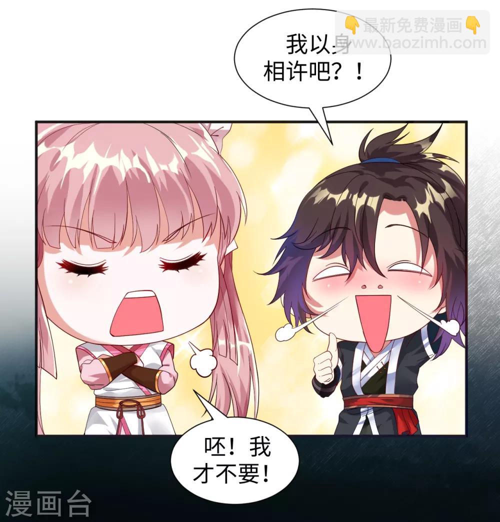 第8话 叶氏姐妹以身相许?-第9话