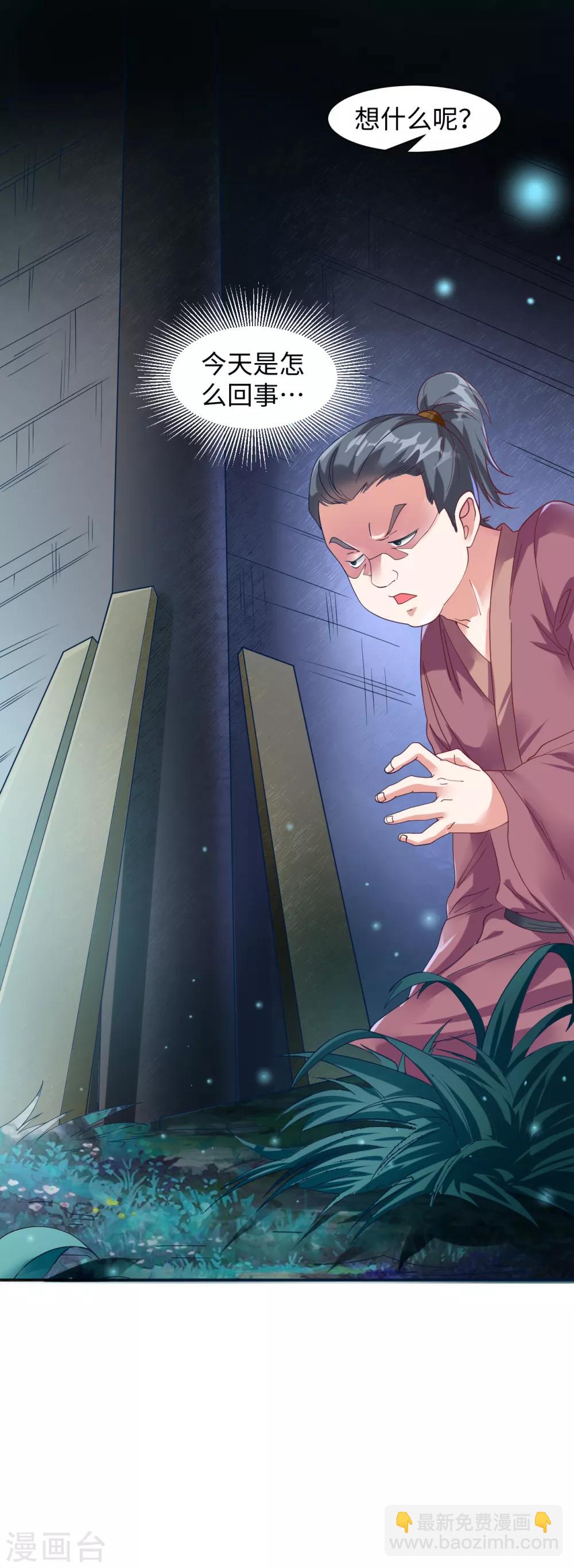 第8话 叶氏姐妹以身相许?-第9话