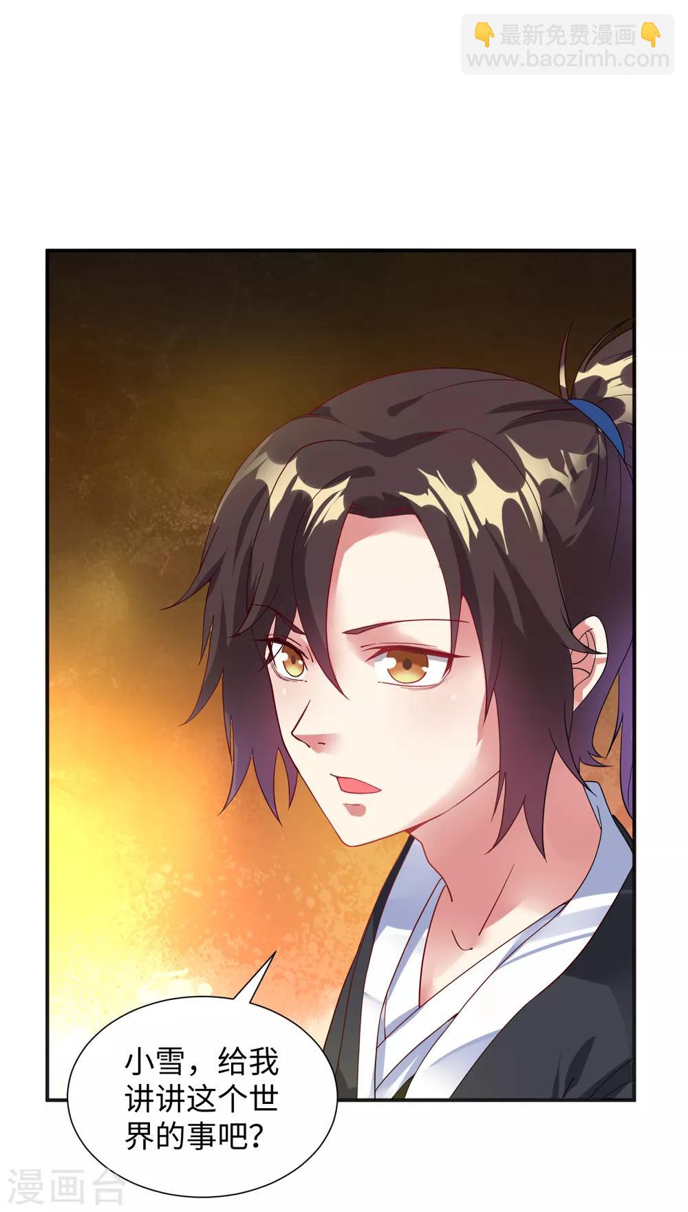 第8话 叶氏姐妹以身相许?-第9话